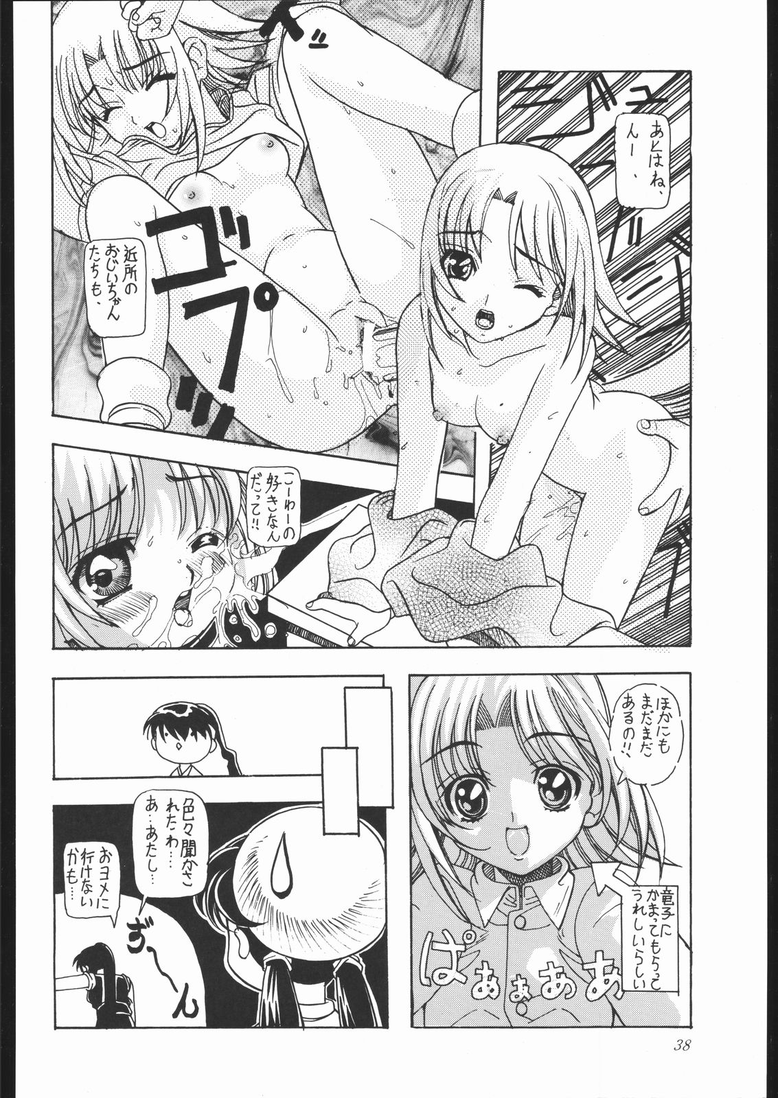 (C61) [姫倶楽部 (霧風)] 燐・鈴・りん!