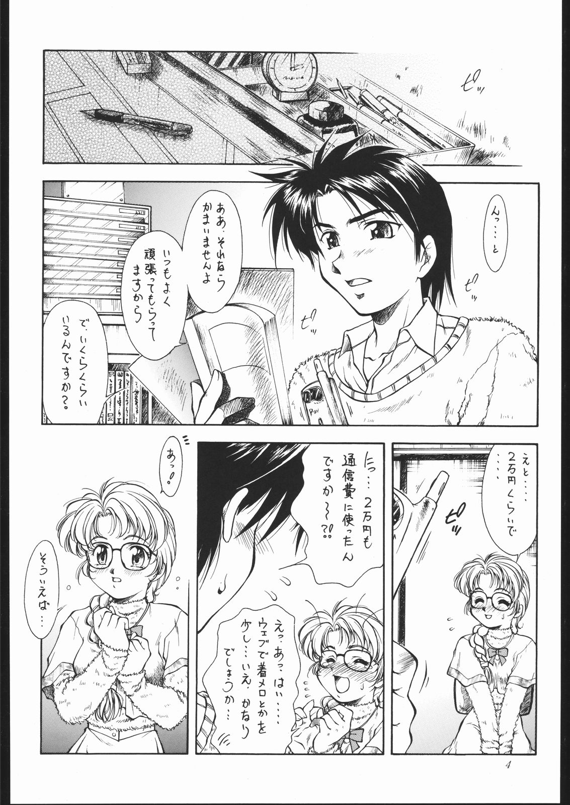 (C61) [姫倶楽部 (霧風)] 燐・鈴・りん!