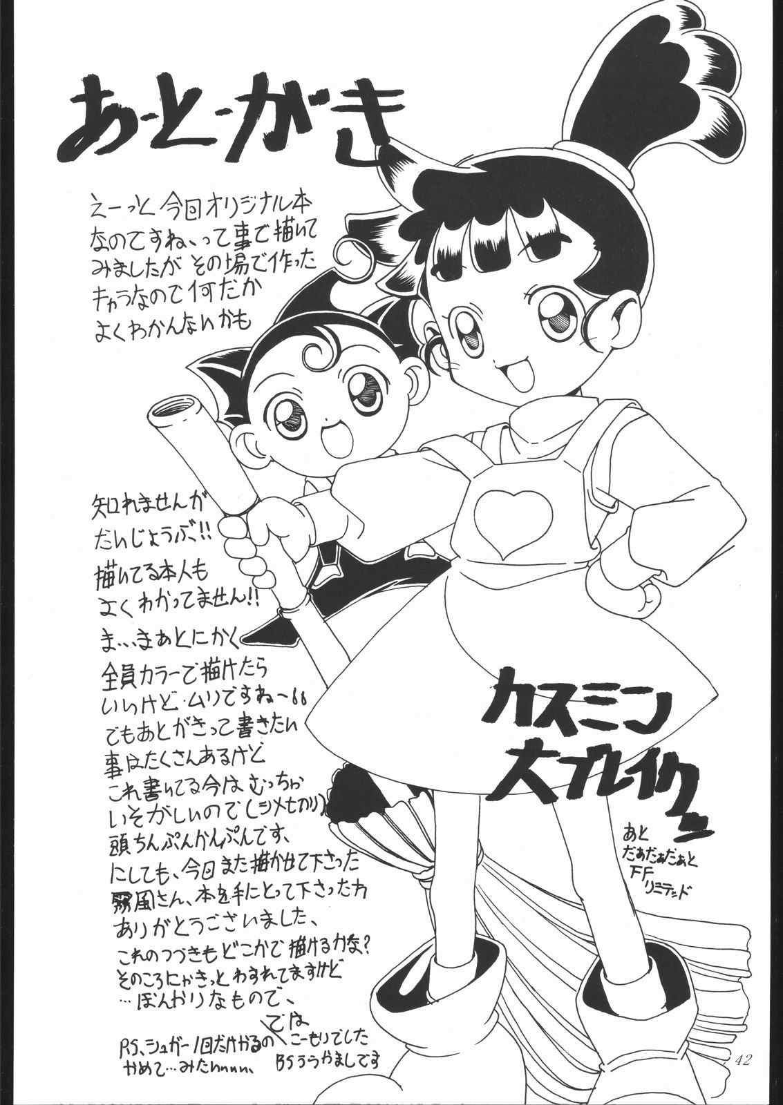 (C61) [姫倶楽部 (霧風)] 燐・鈴・りん!