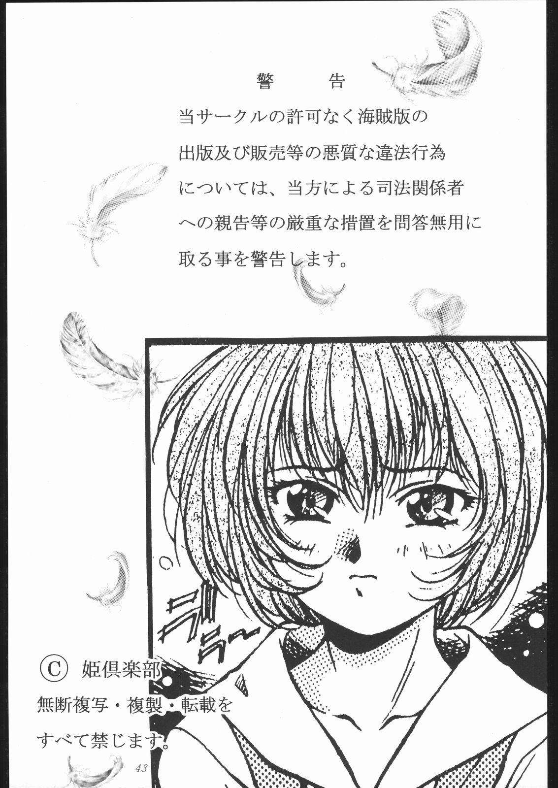 (C61) [姫倶楽部 (霧風)] 燐・鈴・りん!
