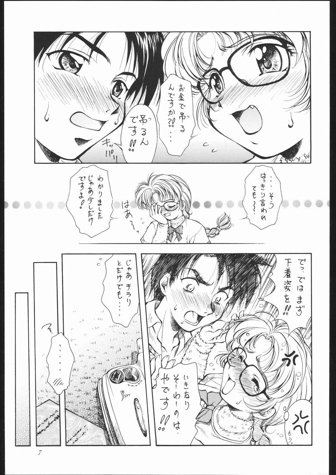 (C61) [姫倶楽部 (霧風)] 燐・鈴・りん!