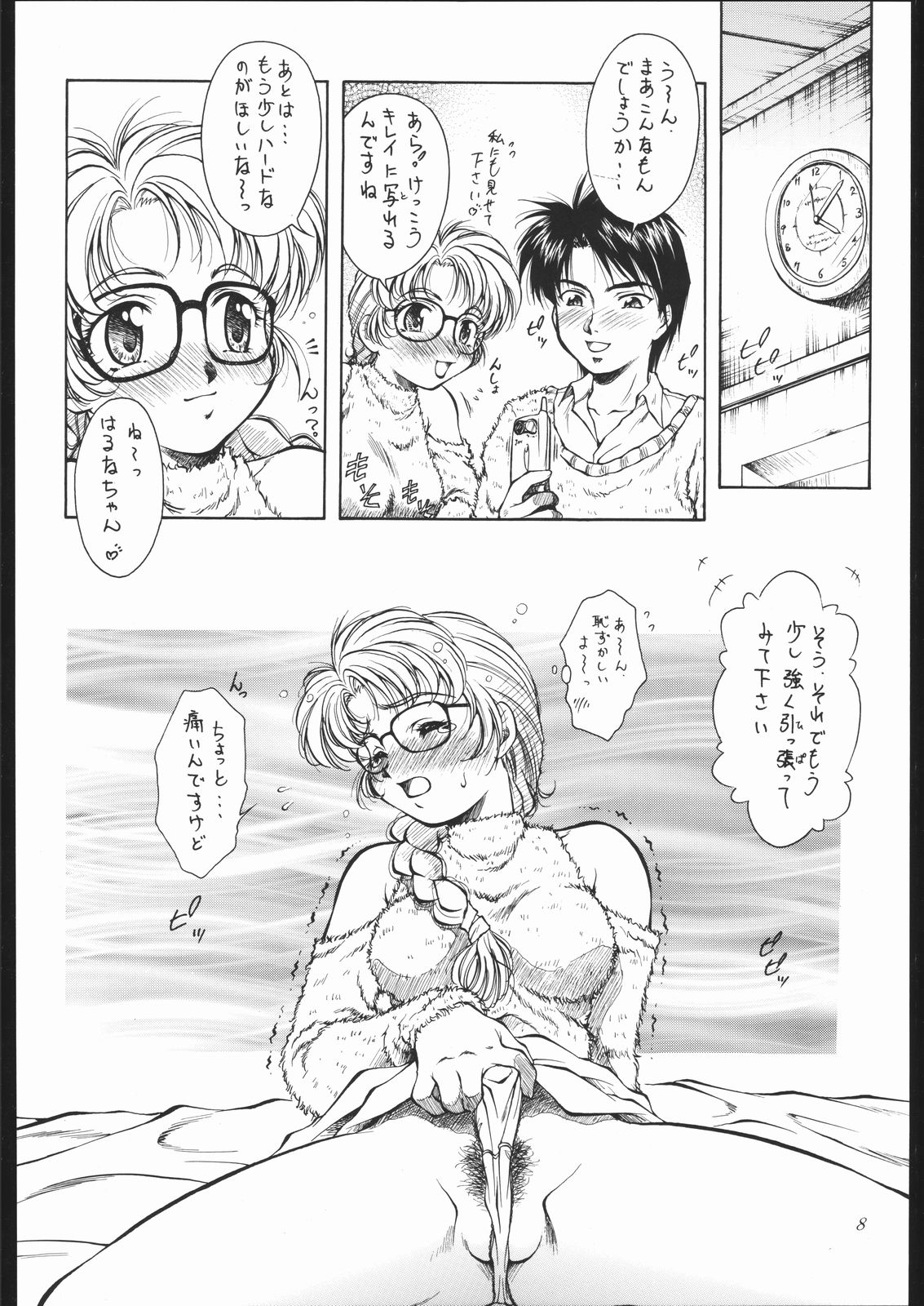 (C61) [姫倶楽部 (霧風)] 燐・鈴・りん!