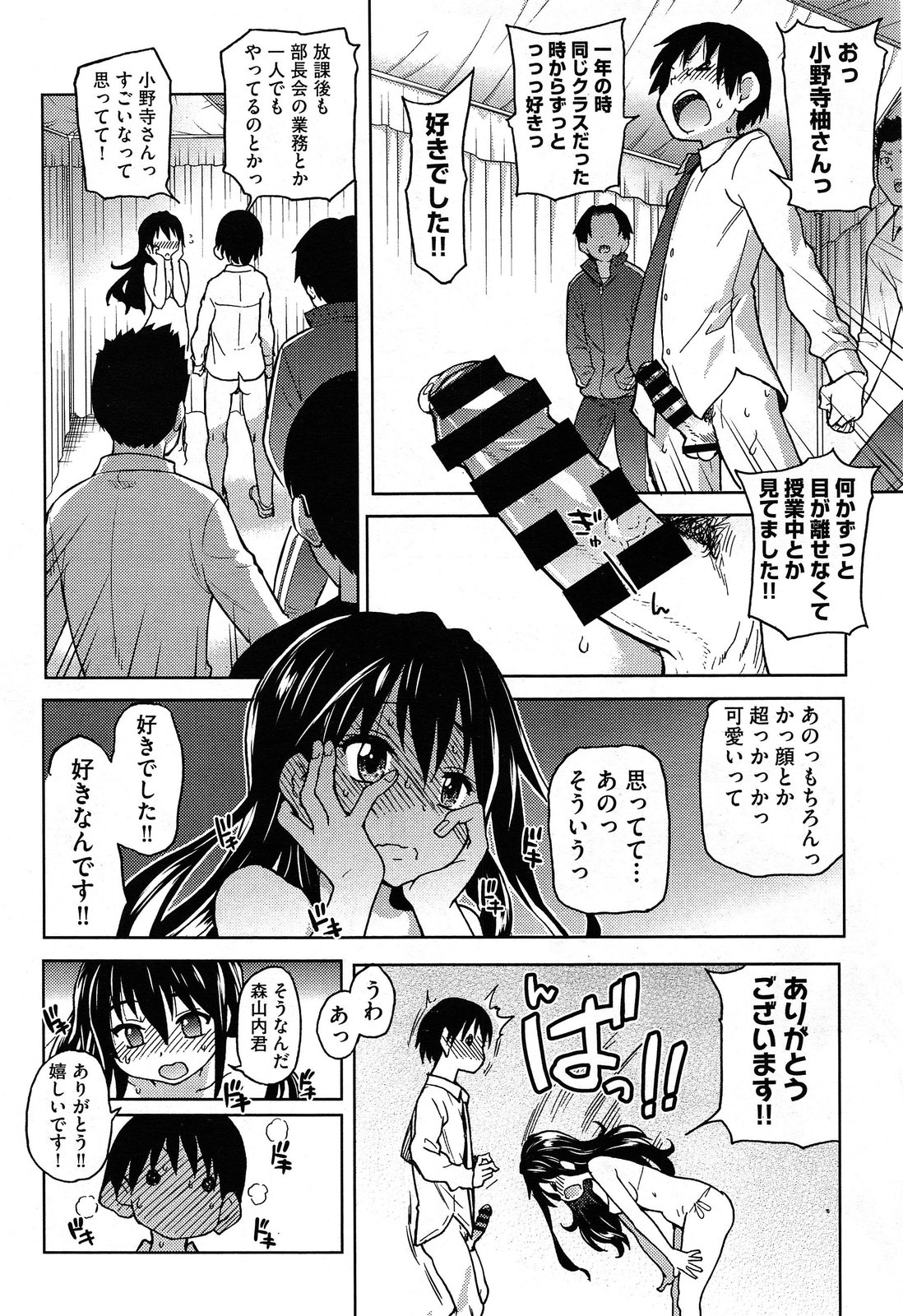 [師走の翁] アイブカ! (仮) アイドルブカツドウ 全6話