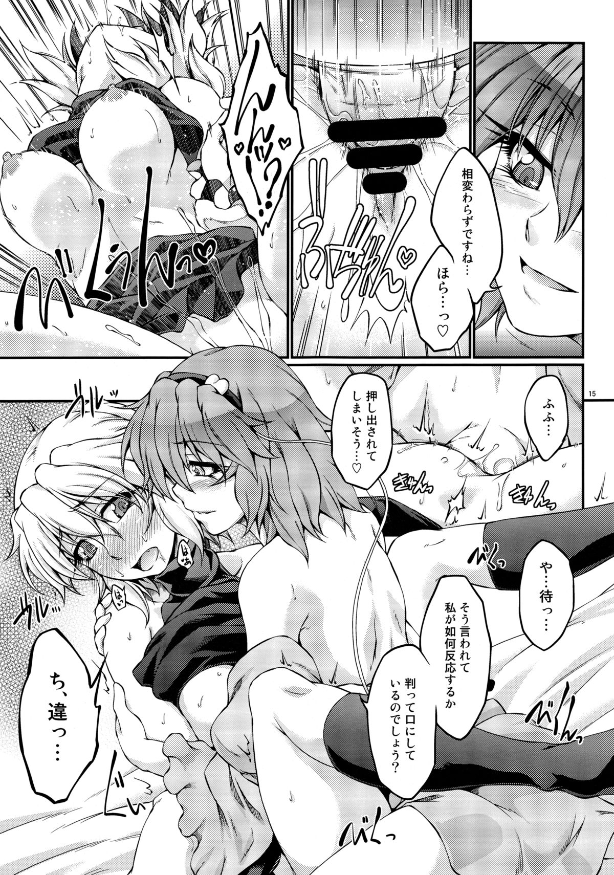 (紅楼夢9) [幸撃 (大月渉)] アキノヨナガニ (東方Project)