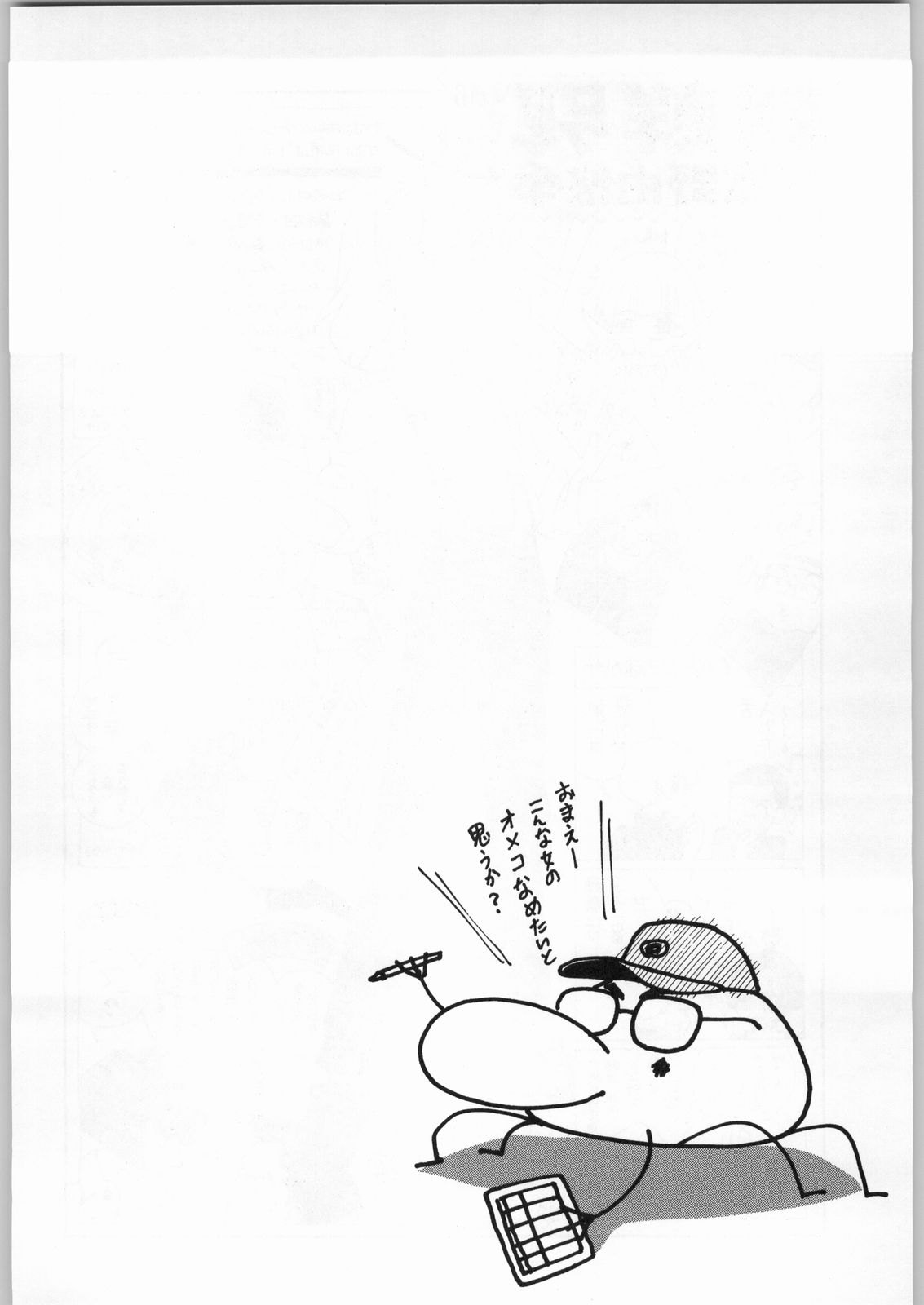 (C57) [元祖園田屋 (よろず)] 朝鮮飴 Ver.16.0 (よろず)