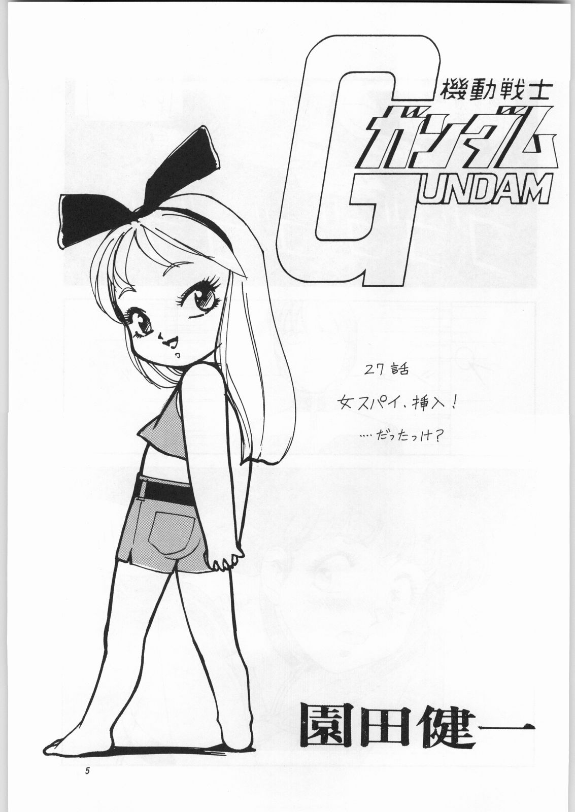 (C57) [元祖園田屋 (よろず)] 朝鮮飴 Ver.16.0 (よろず)