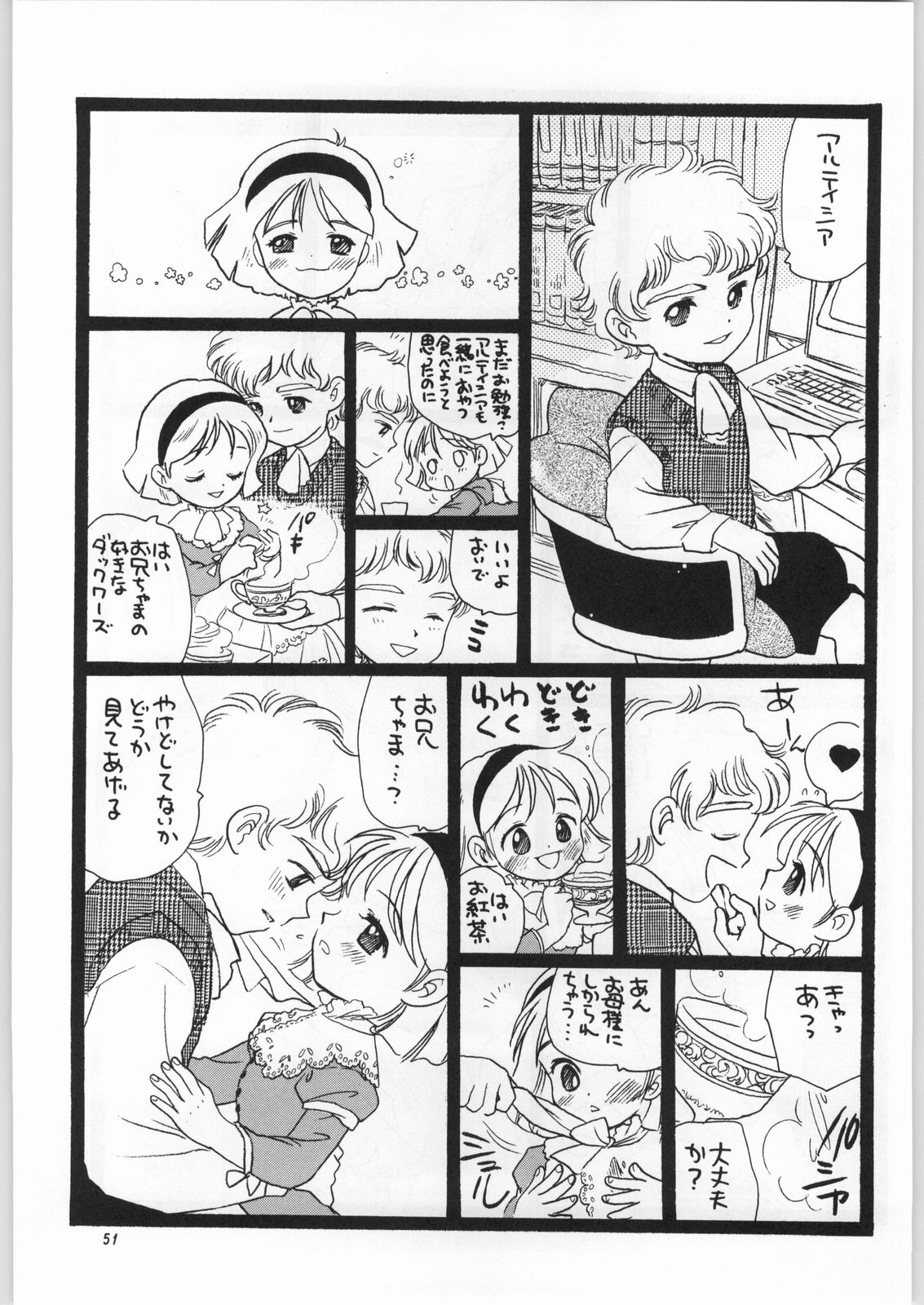 (C57) [元祖園田屋 (よろず)] 朝鮮飴 Ver.16.0 (よろず)