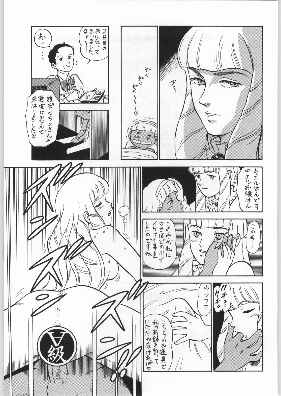 (C57) [元祖園田屋 (よろず)] 朝鮮飴 Ver.16.0 (よろず)