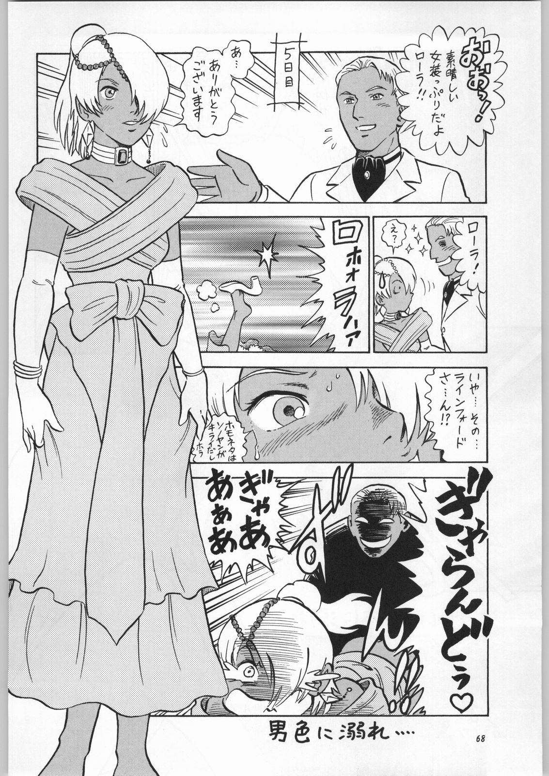 (C57) [元祖園田屋 (よろず)] 朝鮮飴 Ver.16.0 (よろず)