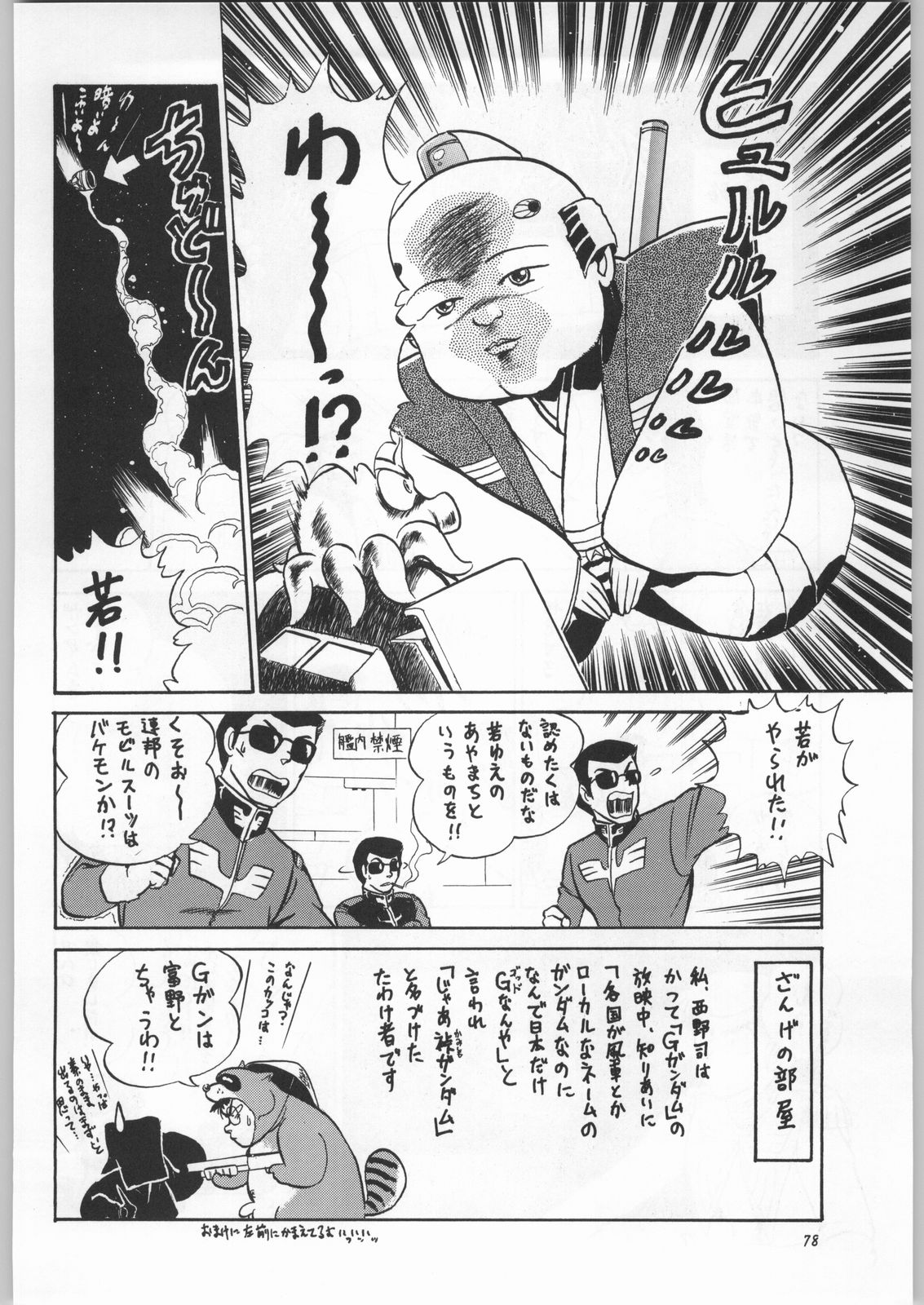 (C57) [元祖園田屋 (よろず)] 朝鮮飴 Ver.16.0 (よろず)