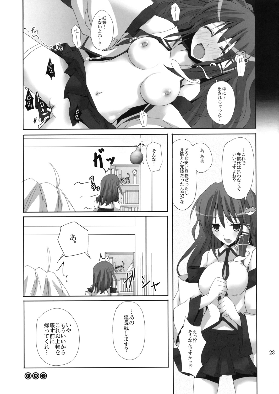 (紅楼夢5) [231179＝ROCK (六堂犬彦)] 幻想綺譚12 (東方Project)