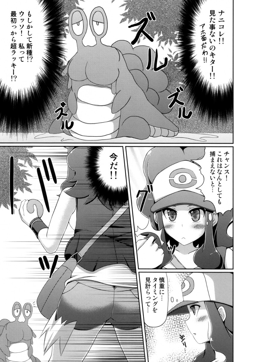 (ぷにケット22) [Stapspats (翡翠石)] BLACK&WHITE (ポケットモンスター ブラック・ホワイト)