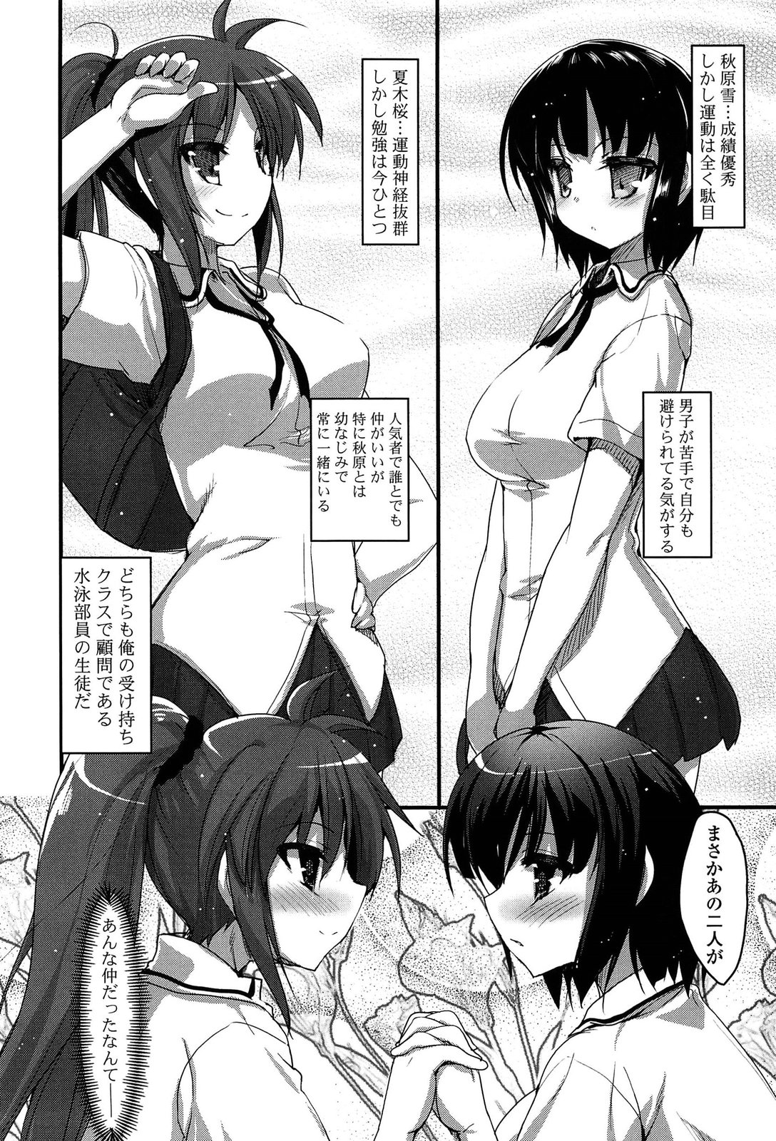 [赤人] ノーガールズ ノーライフ