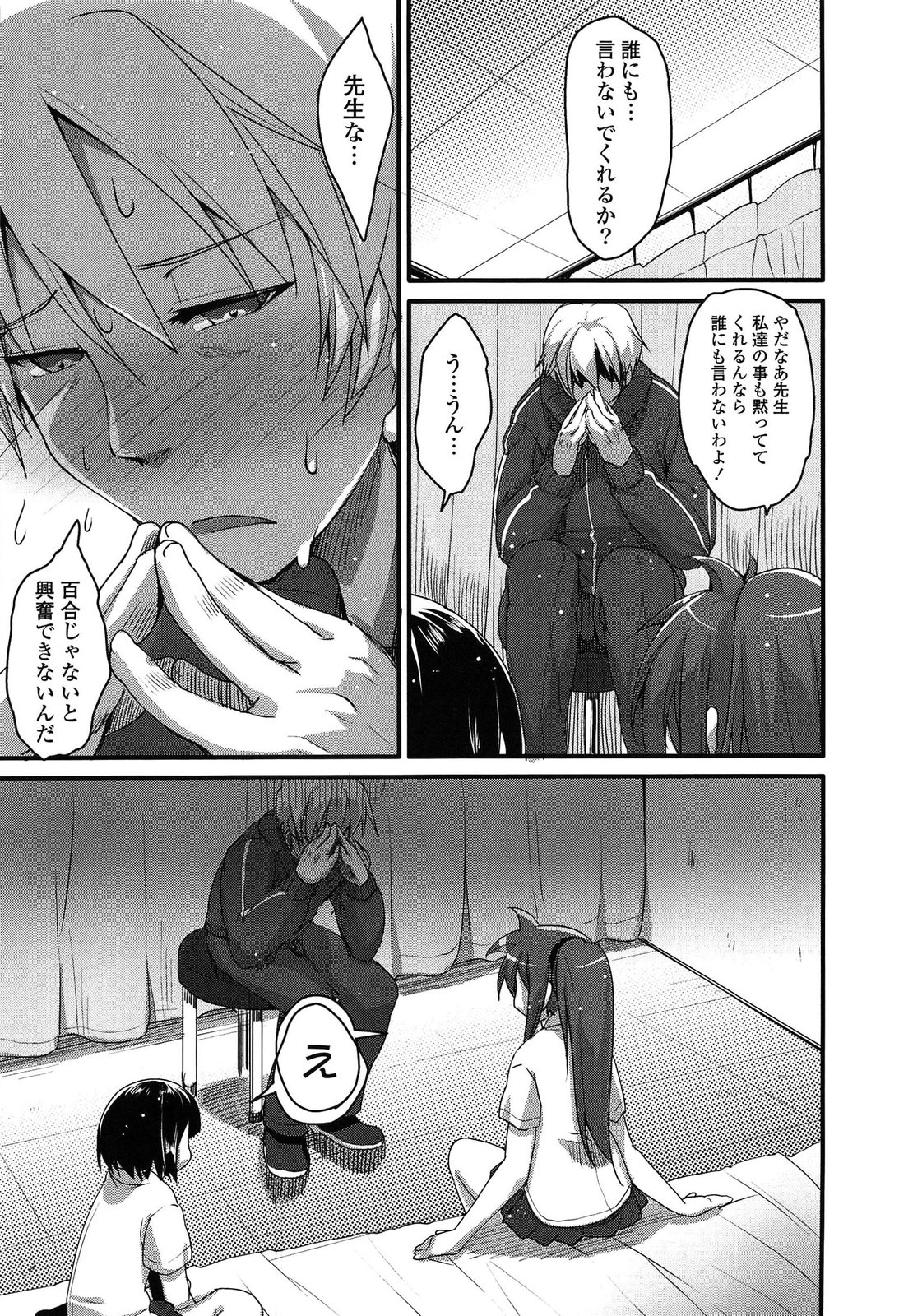 [赤人] ノーガールズ ノーライフ