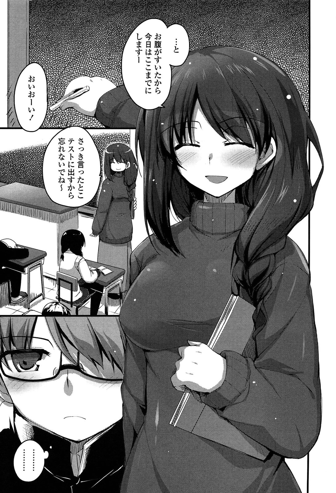 [赤人] ノーガールズ ノーライフ