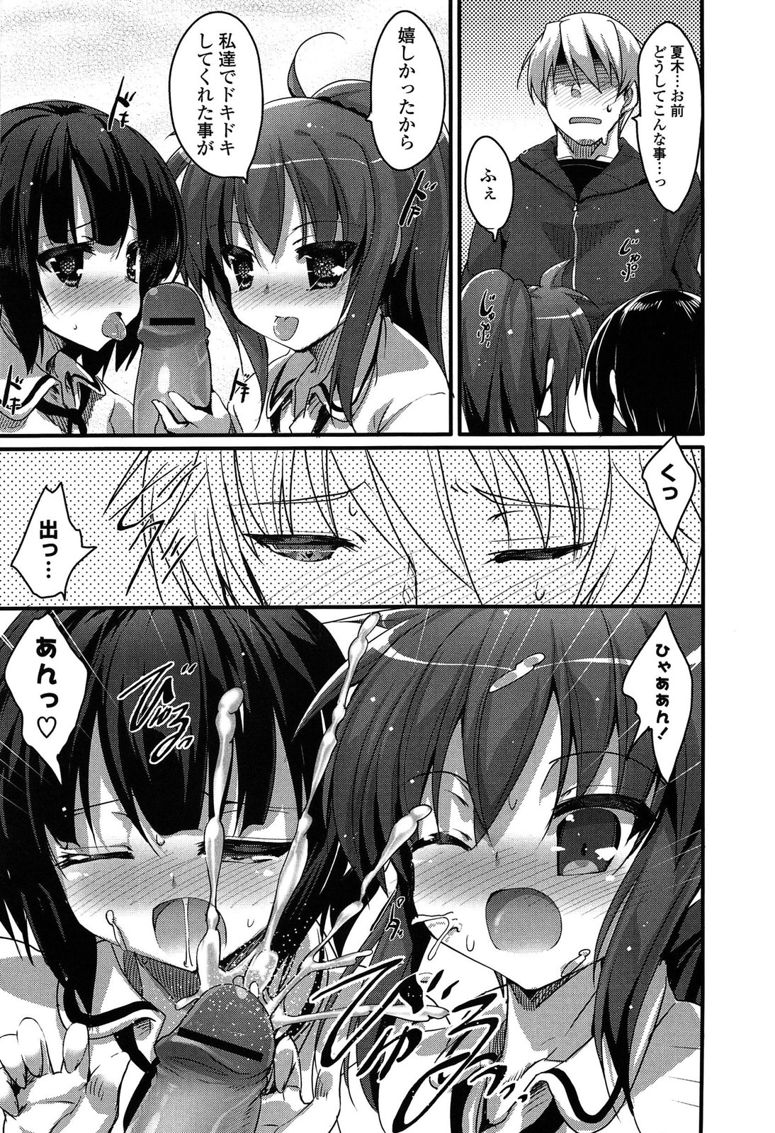 [赤人] ノーガールズ ノーライフ