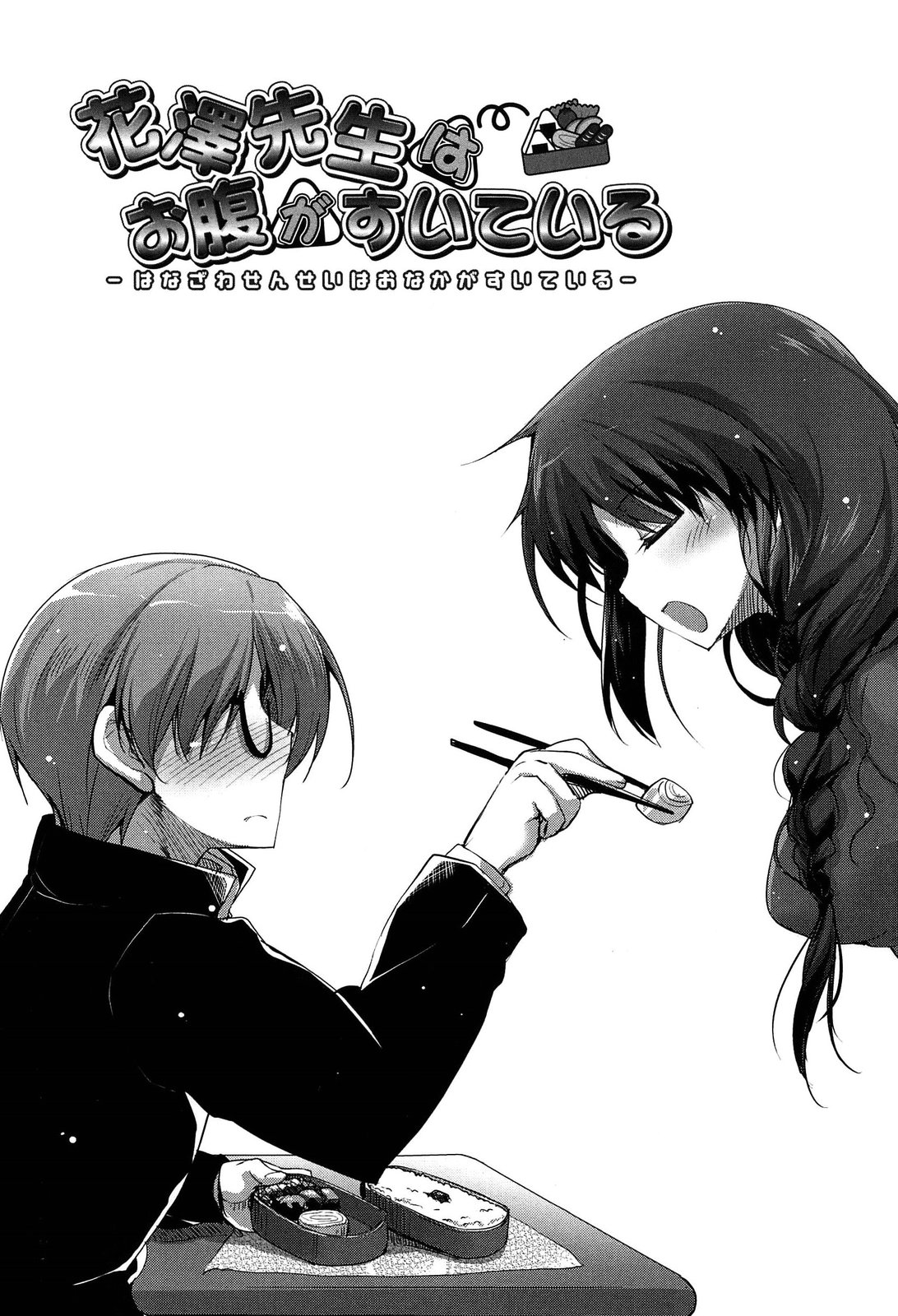 [赤人] ノーガールズ ノーライフ