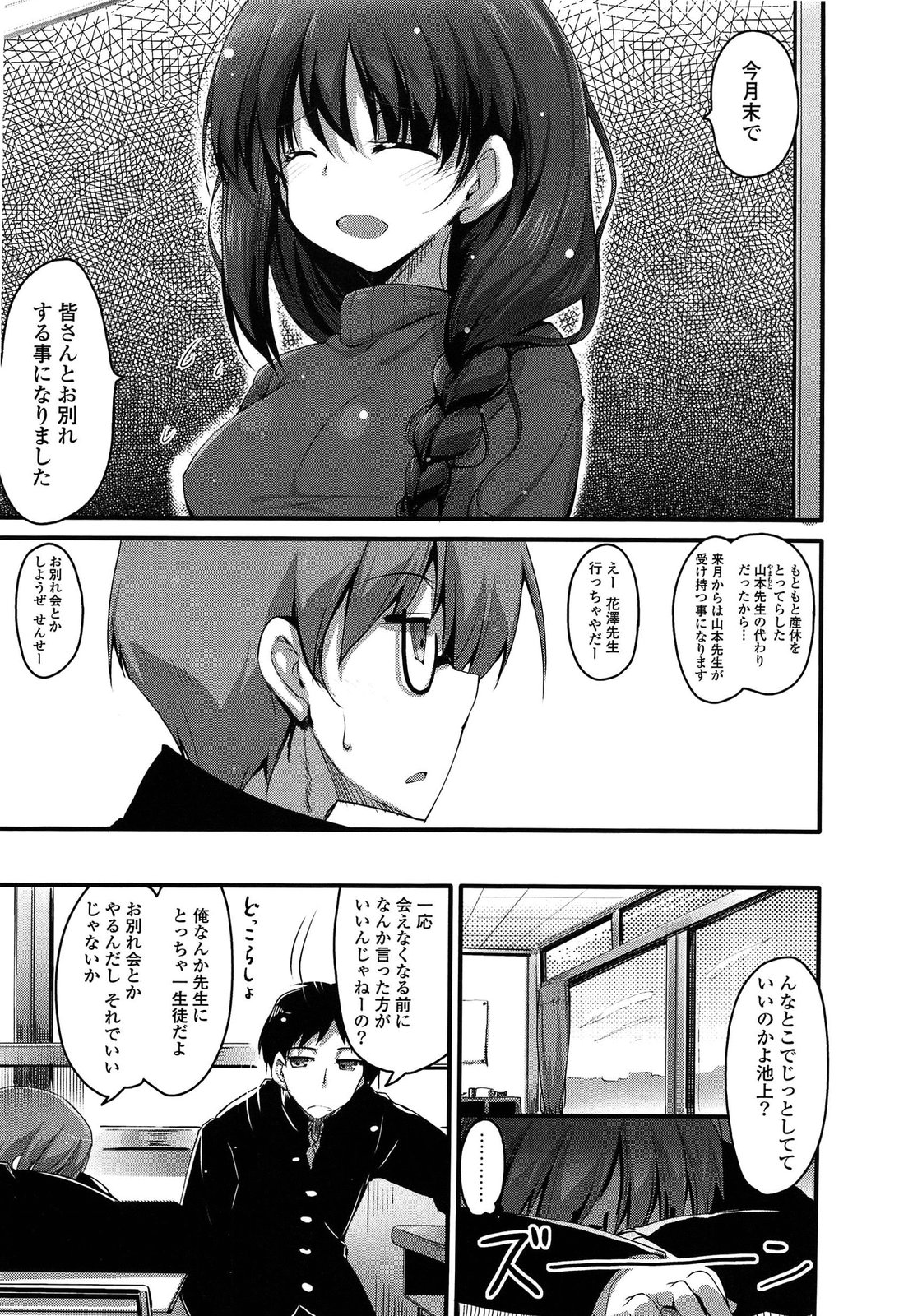 [赤人] ノーガールズ ノーライフ