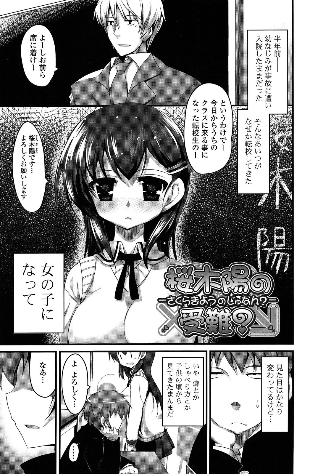 [赤人] ノーガールズ ノーライフ