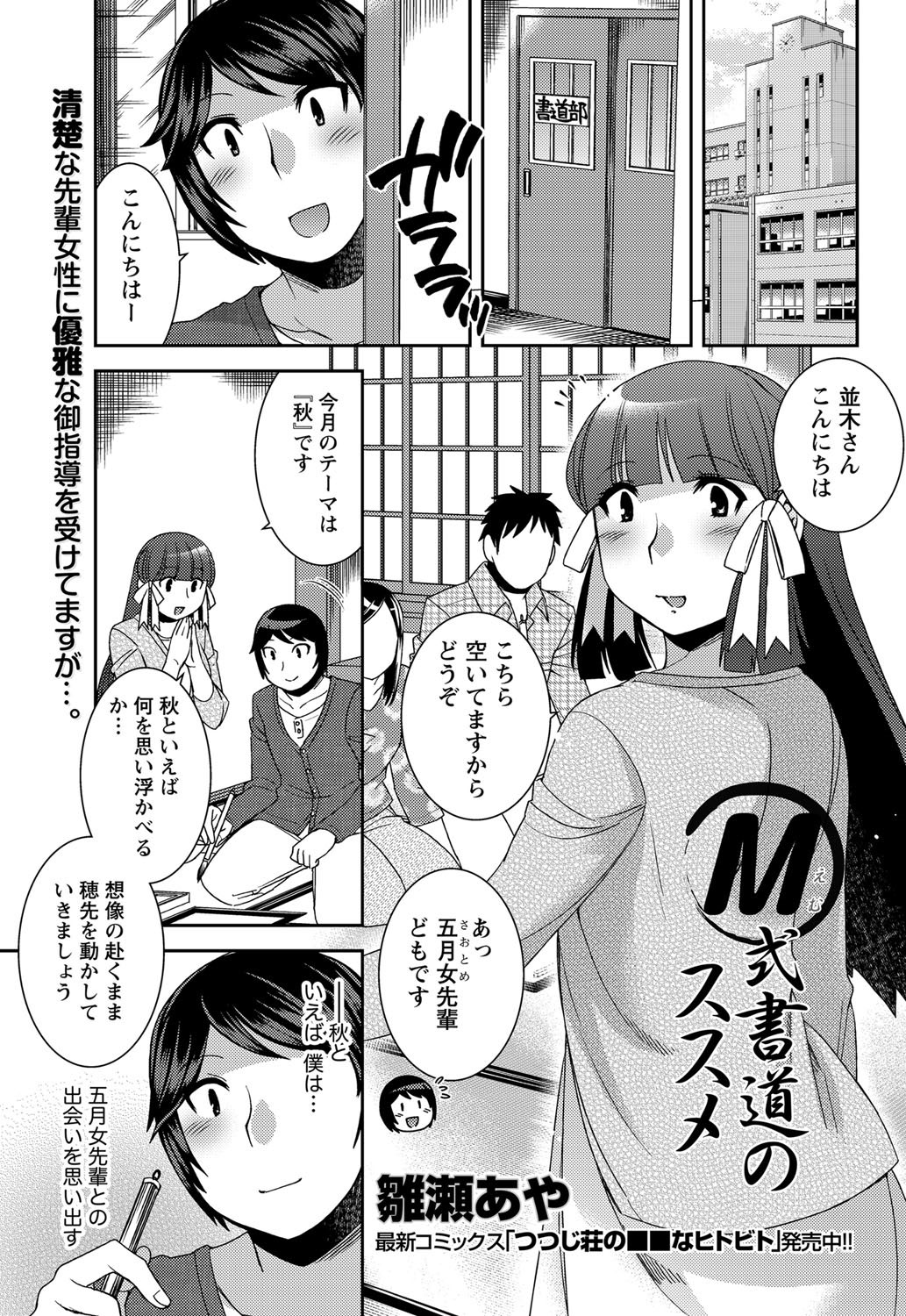 ナマイキッ！ 2012年10月号 [DL版]