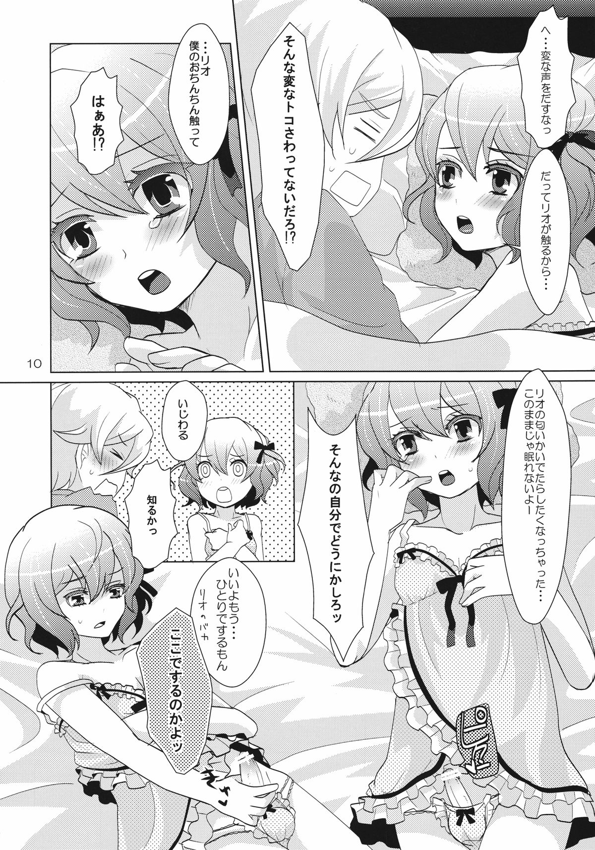 [P-ME (坂井リンゴ)] House sitting