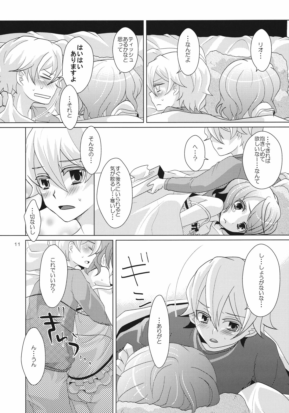 [P-ME (坂井リンゴ)] House sitting