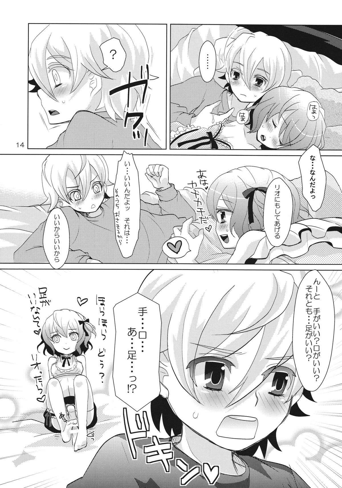 [P-ME (坂井リンゴ)] House sitting