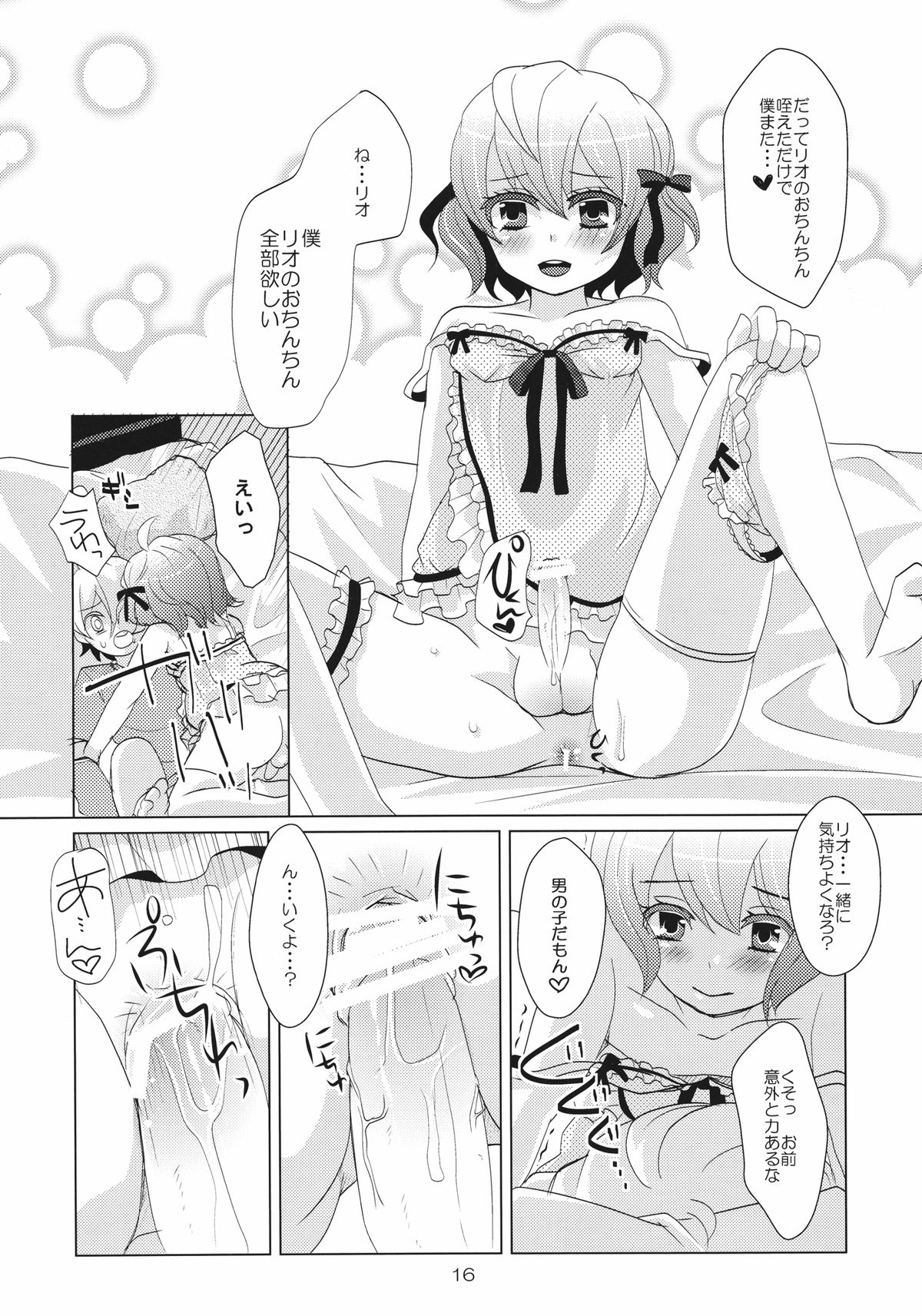 [P-ME (坂井リンゴ)] House sitting