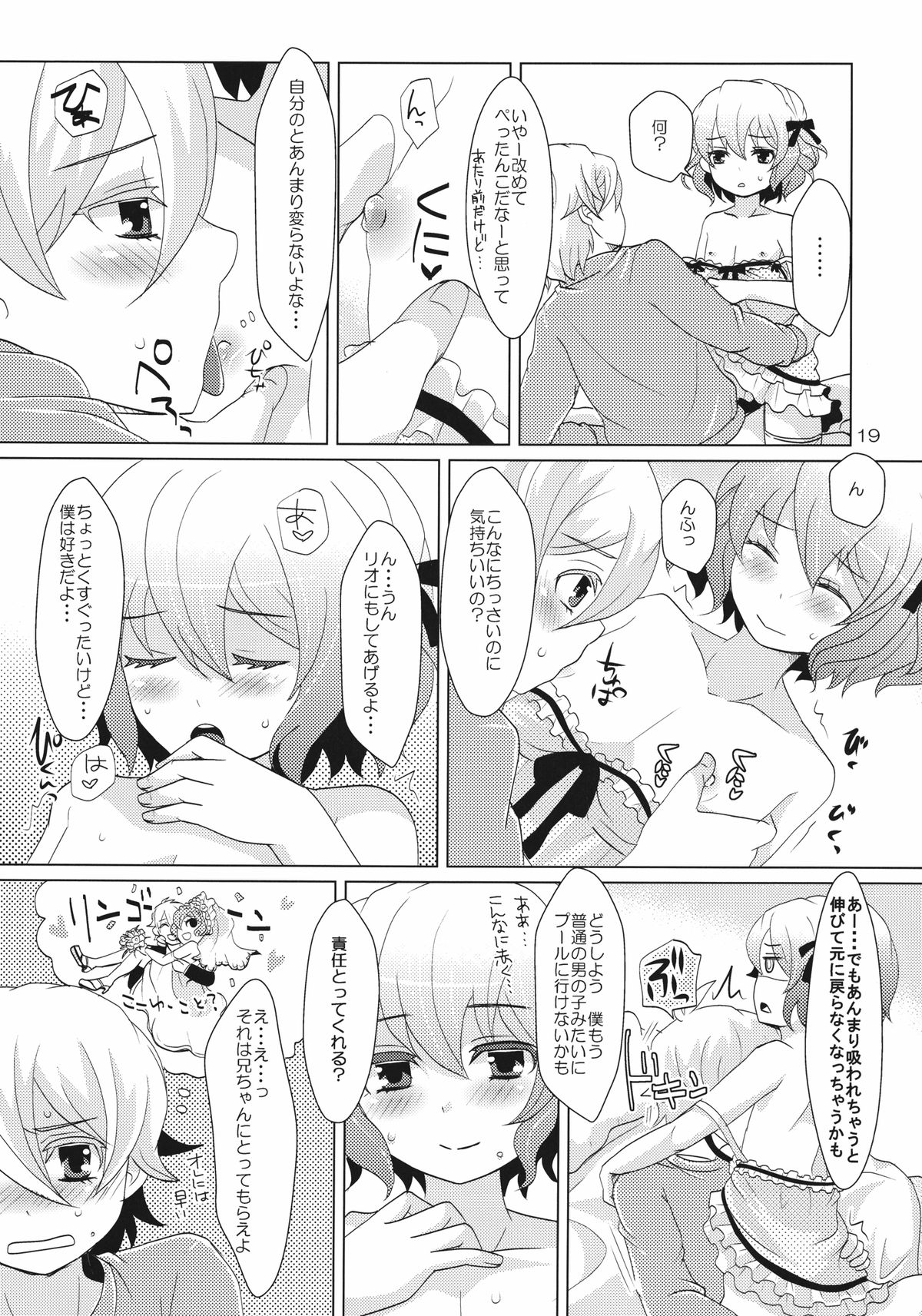 [P-ME (坂井リンゴ)] House sitting