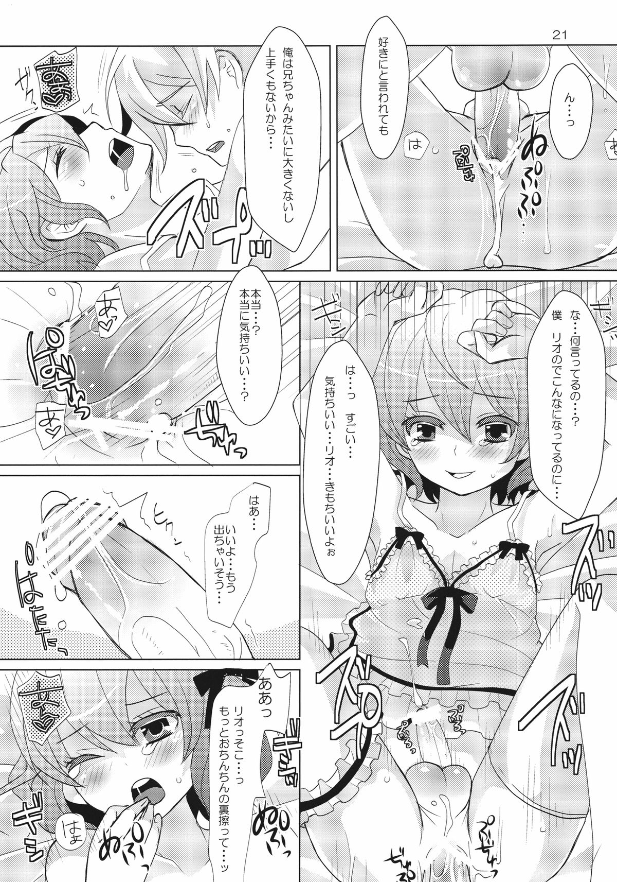 [P-ME (坂井リンゴ)] House sitting