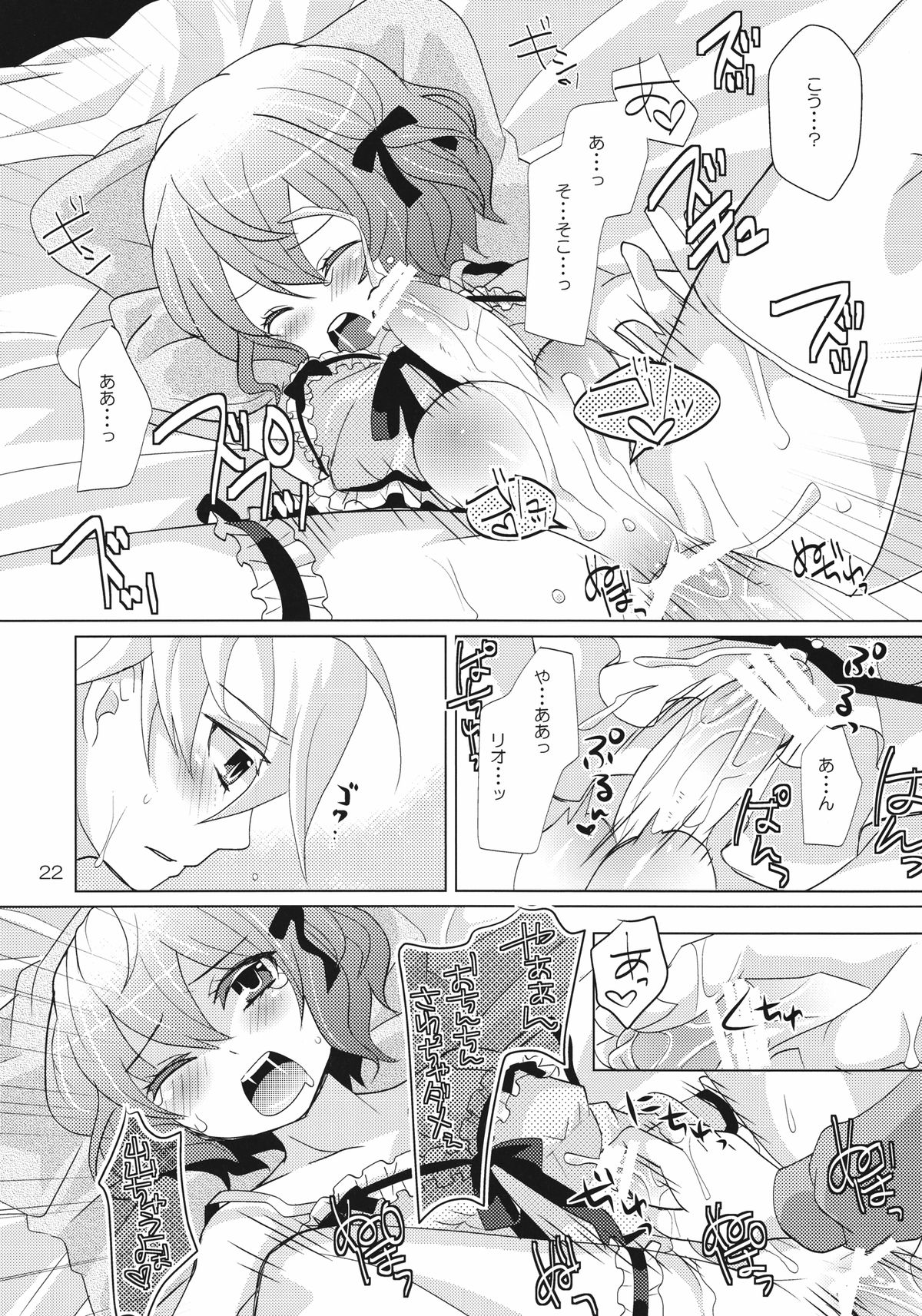 [P-ME (坂井リンゴ)] House sitting