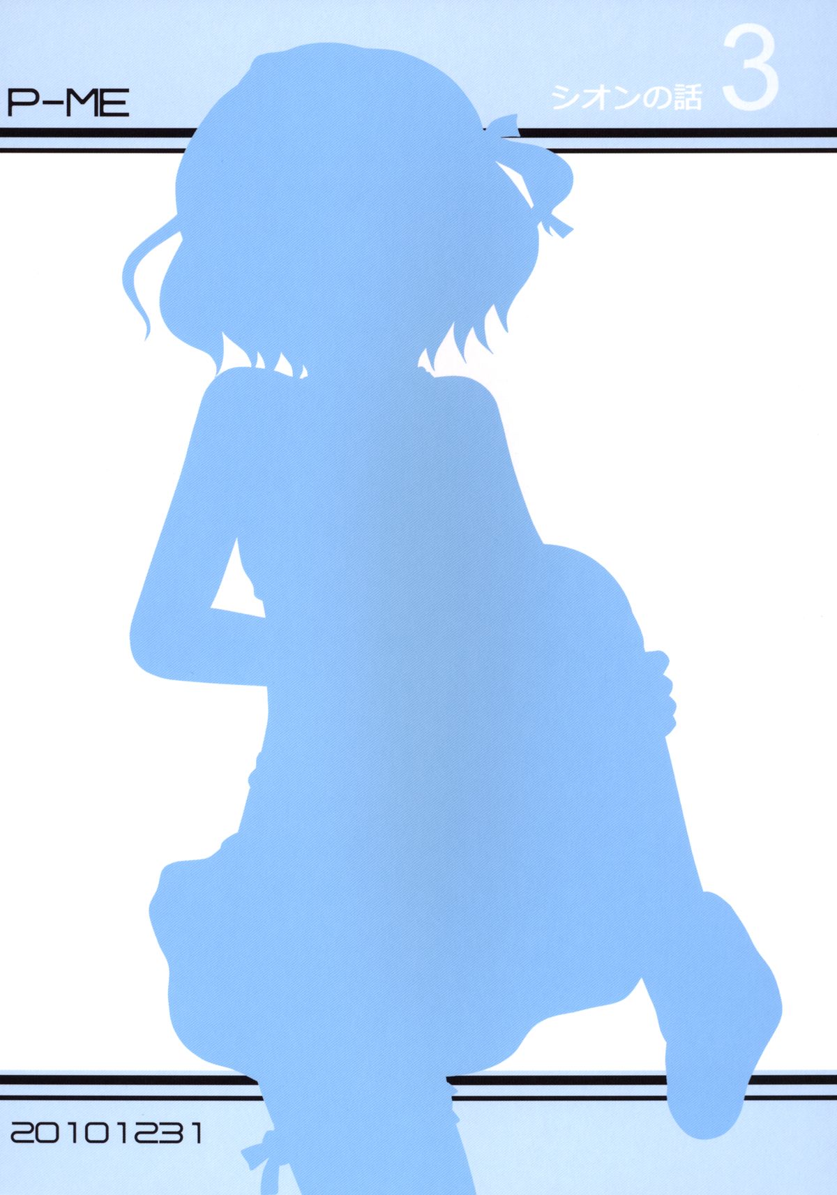 [P-ME (坂井リンゴ)] House sitting