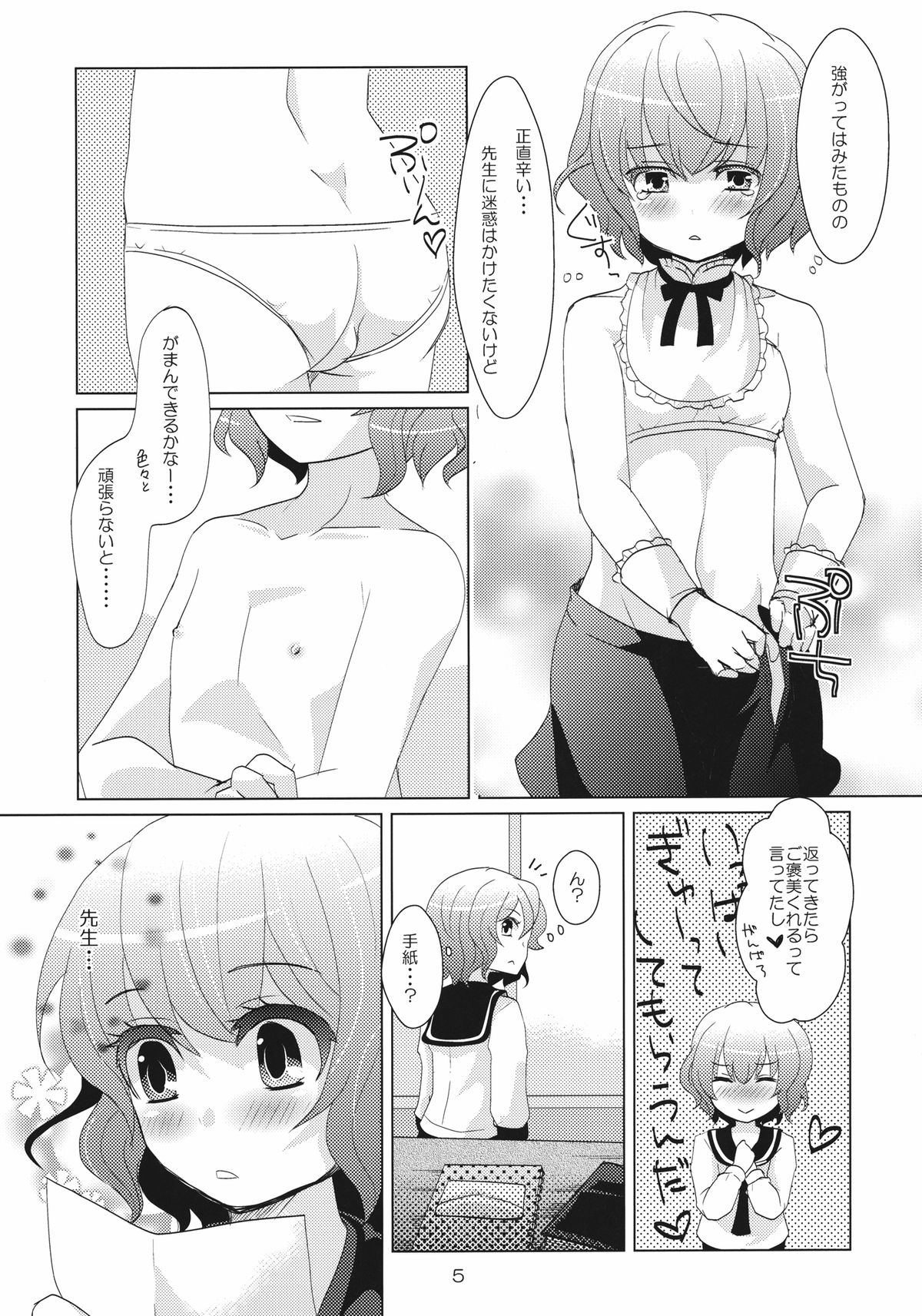 [P-ME (坂井リンゴ)] House sitting