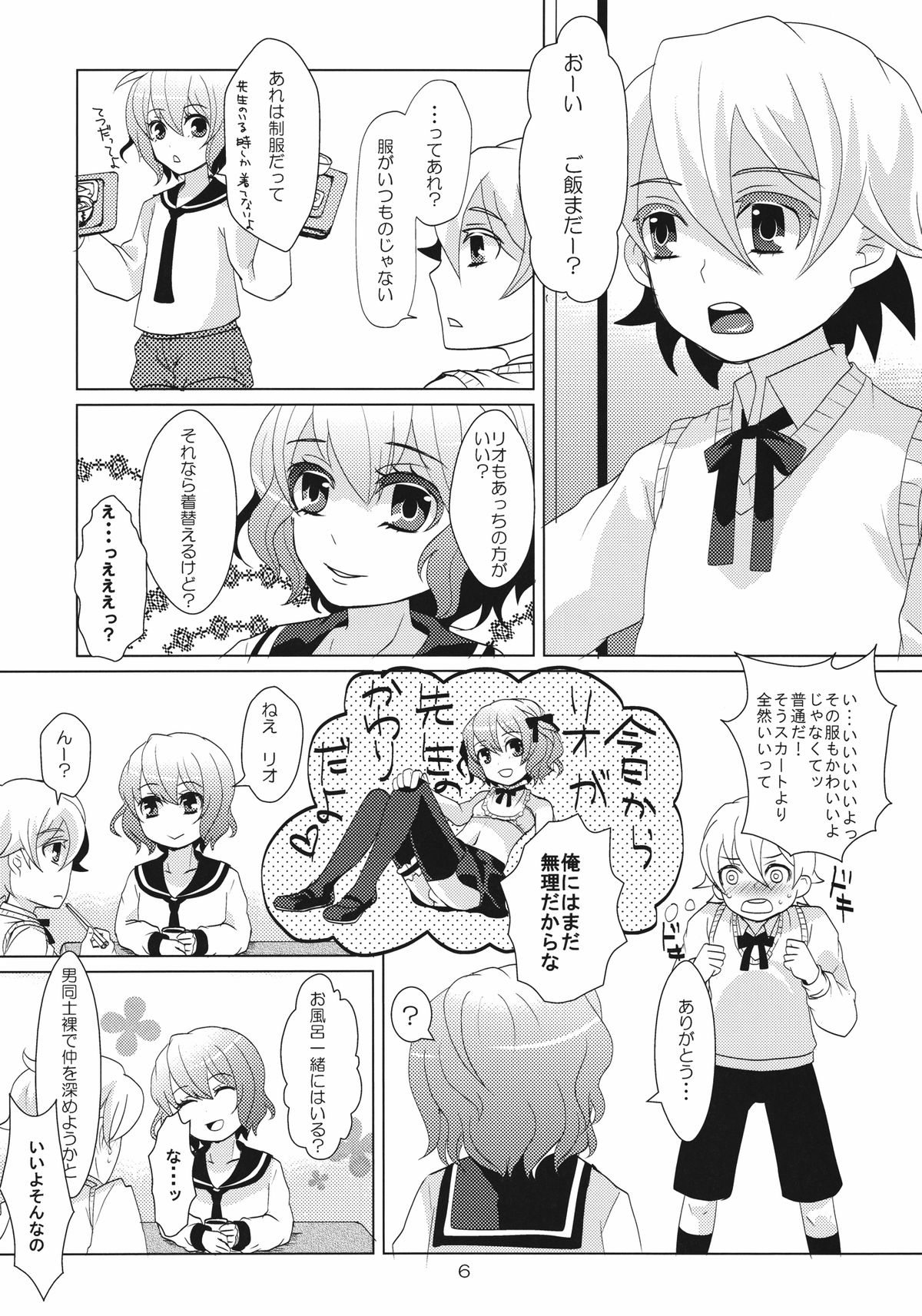 [P-ME (坂井リンゴ)] House sitting