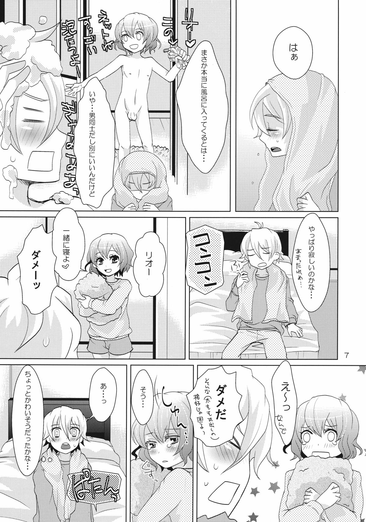 [P-ME (坂井リンゴ)] House sitting