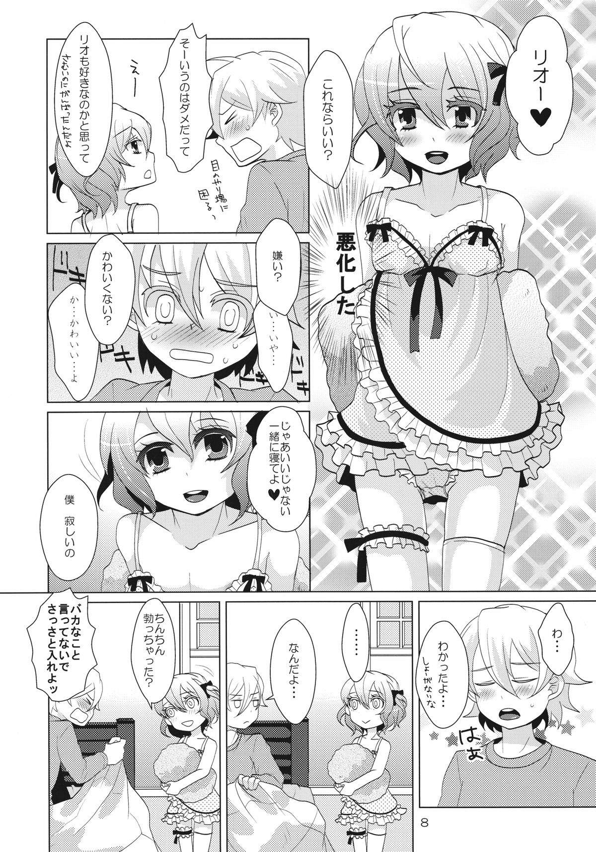 [P-ME (坂井リンゴ)] House sitting