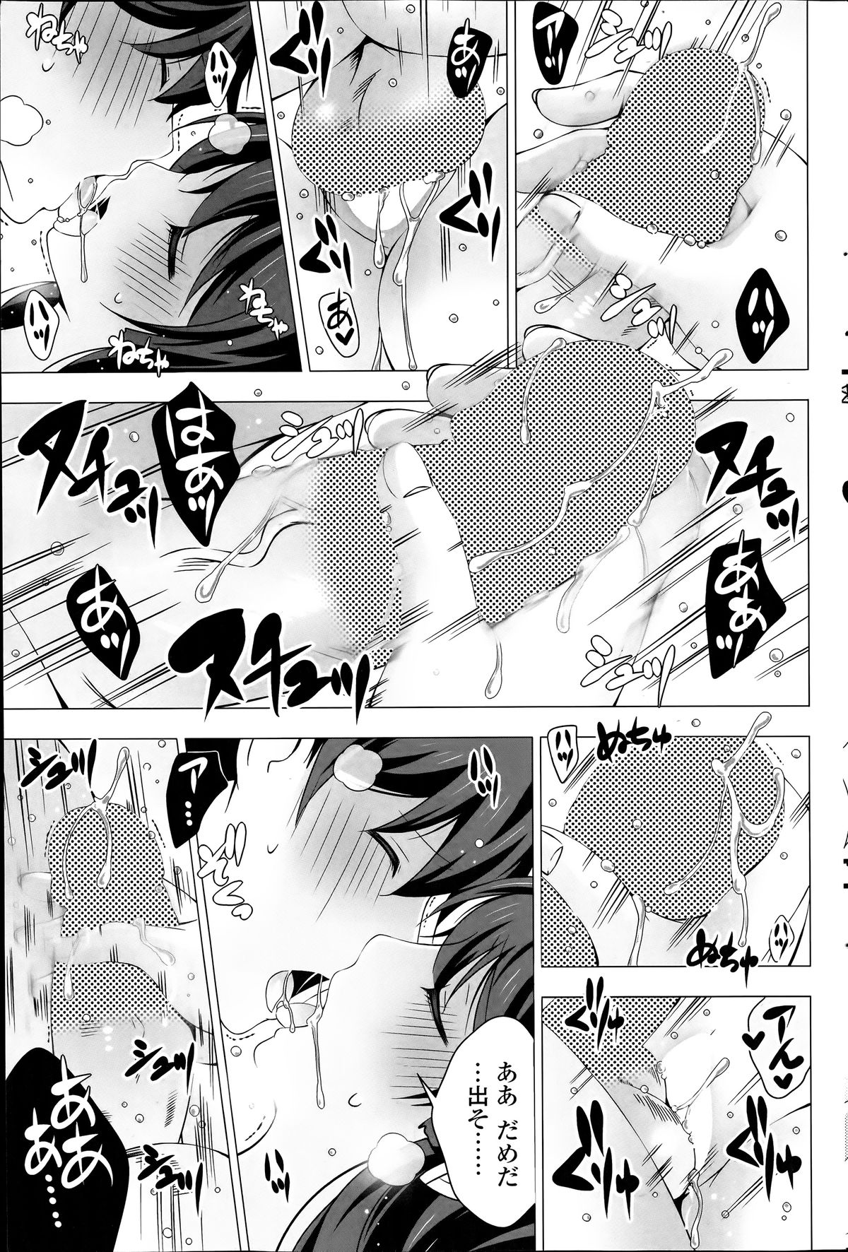 コミックポプリクラブ 2014年06月号