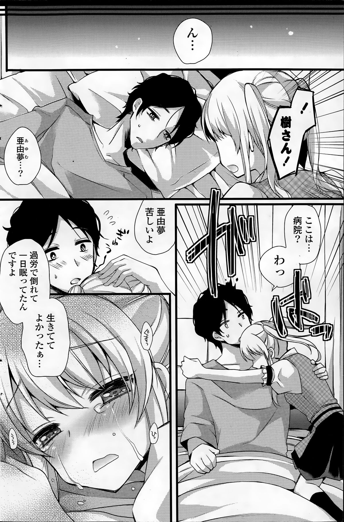 コミックポプリクラブ 2014年06月号