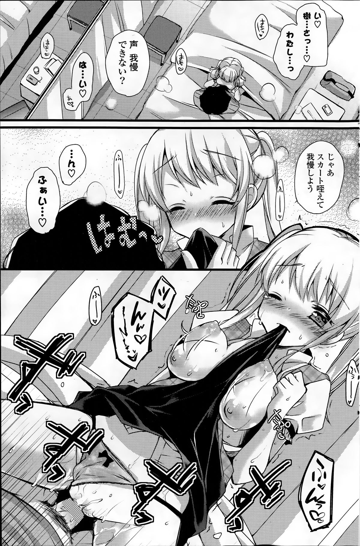 コミックポプリクラブ 2014年06月号