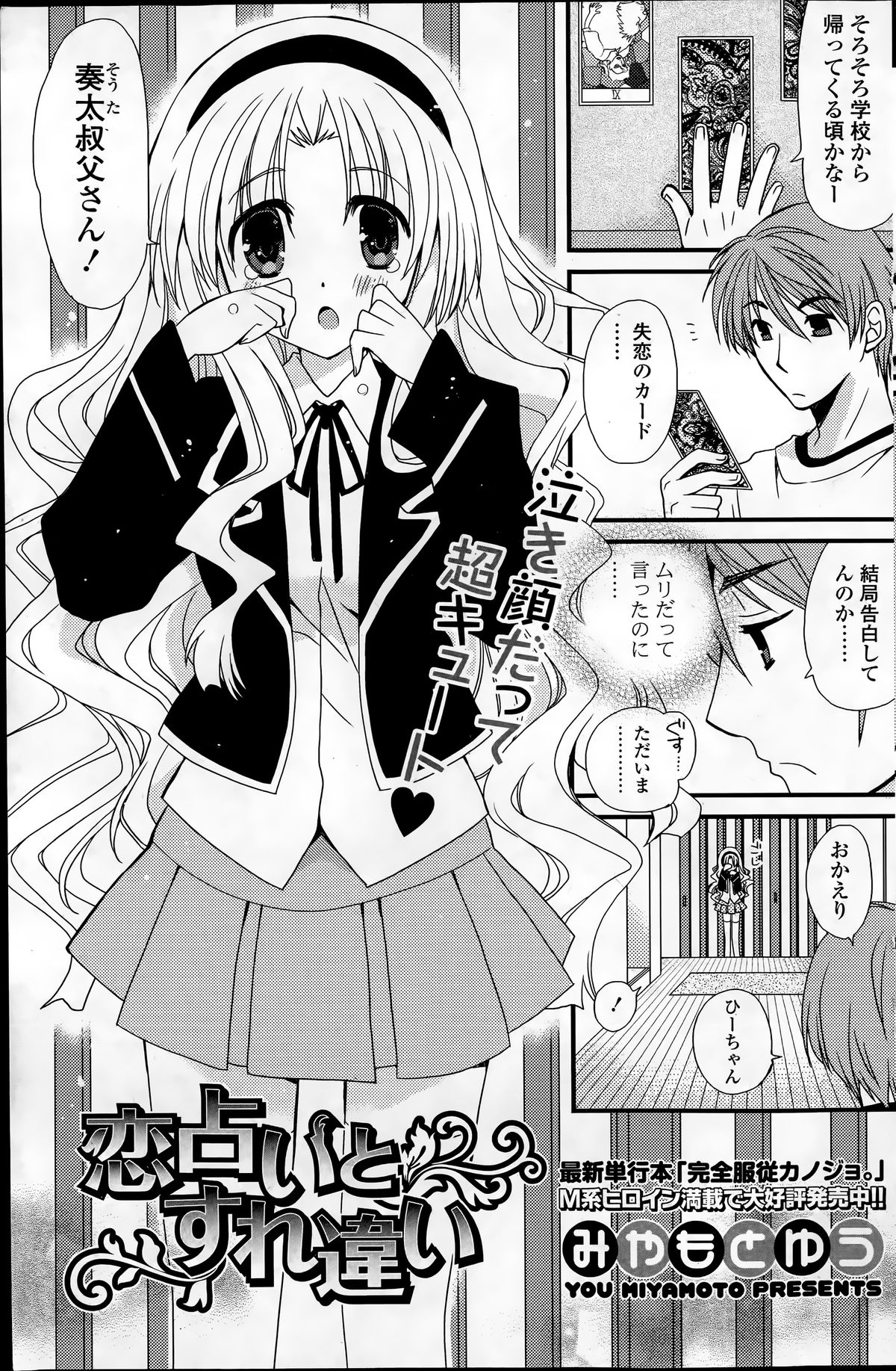 コミックポプリクラブ 2014年06月号