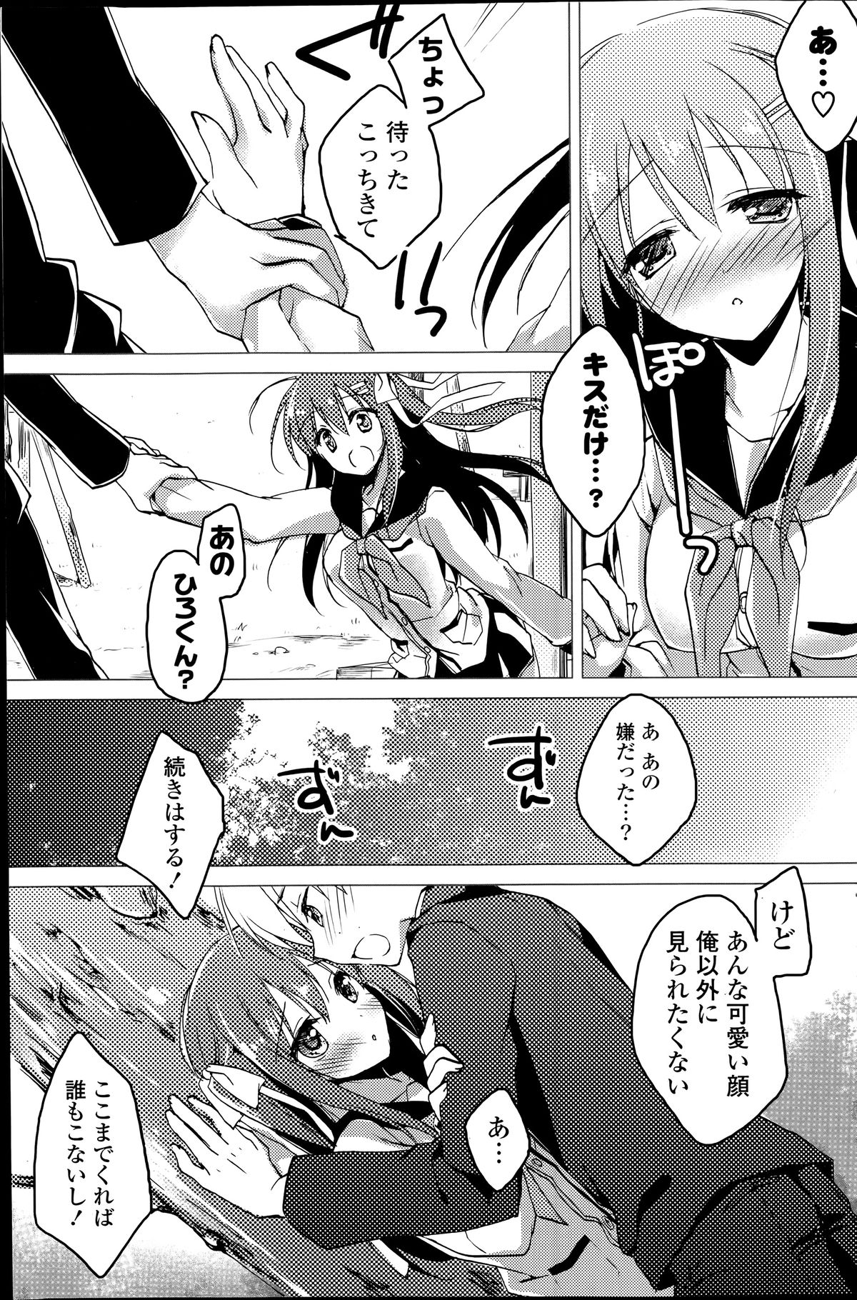 コミックポプリクラブ 2014年06月号