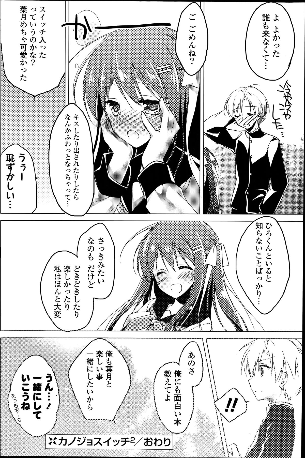 コミックポプリクラブ 2014年06月号