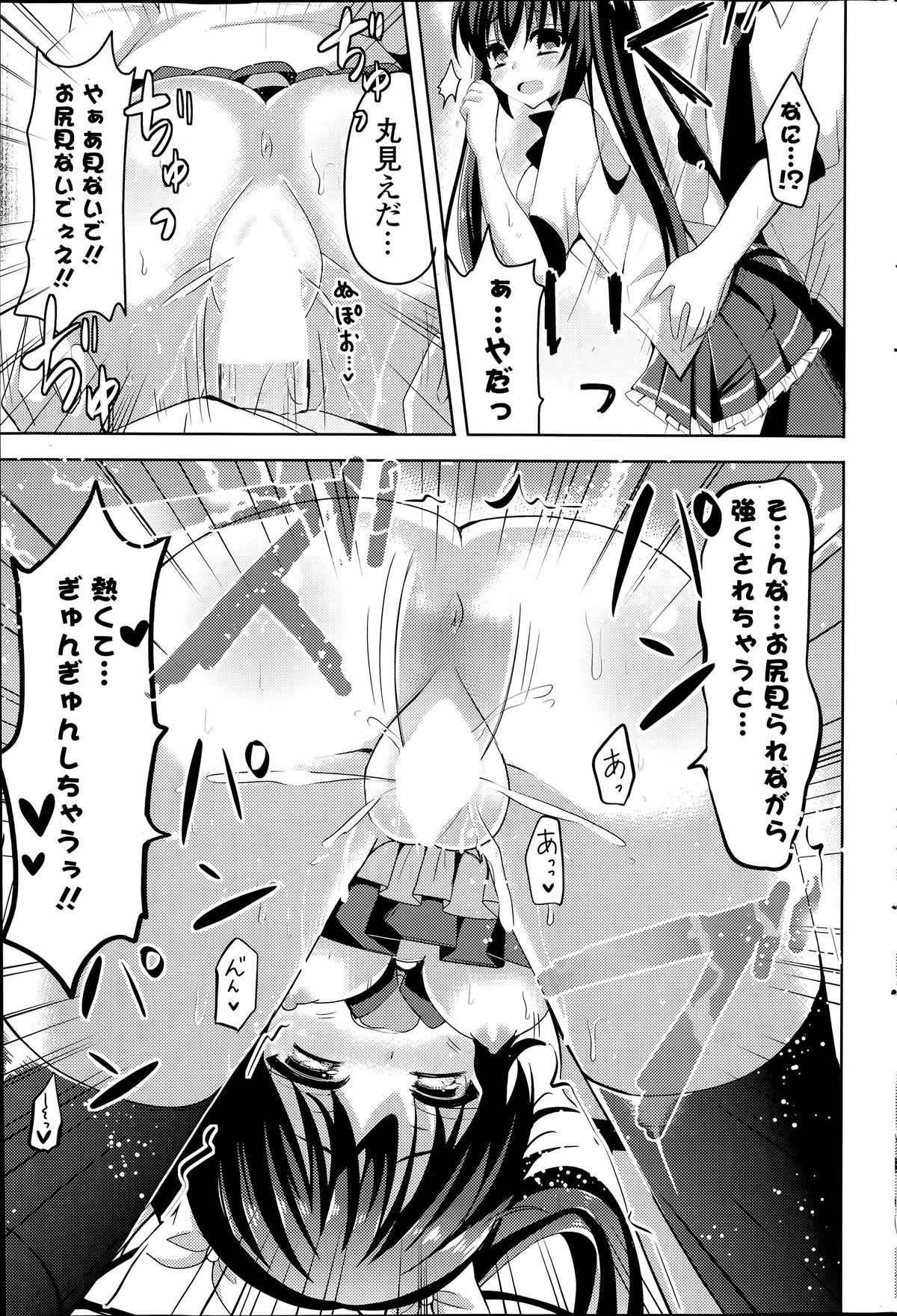 コミックポプリクラブ 2014年06月号