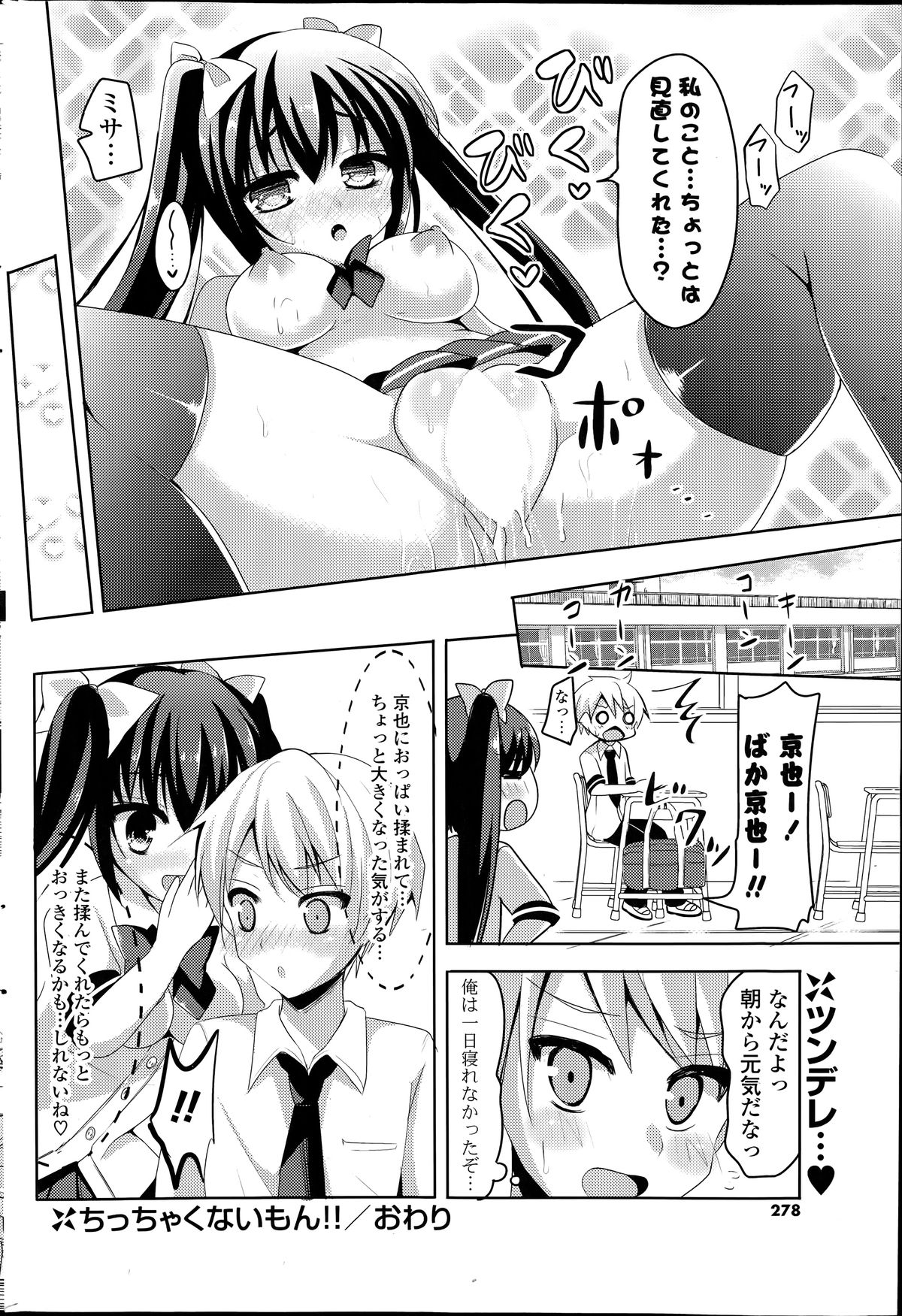 コミックポプリクラブ 2014年06月号