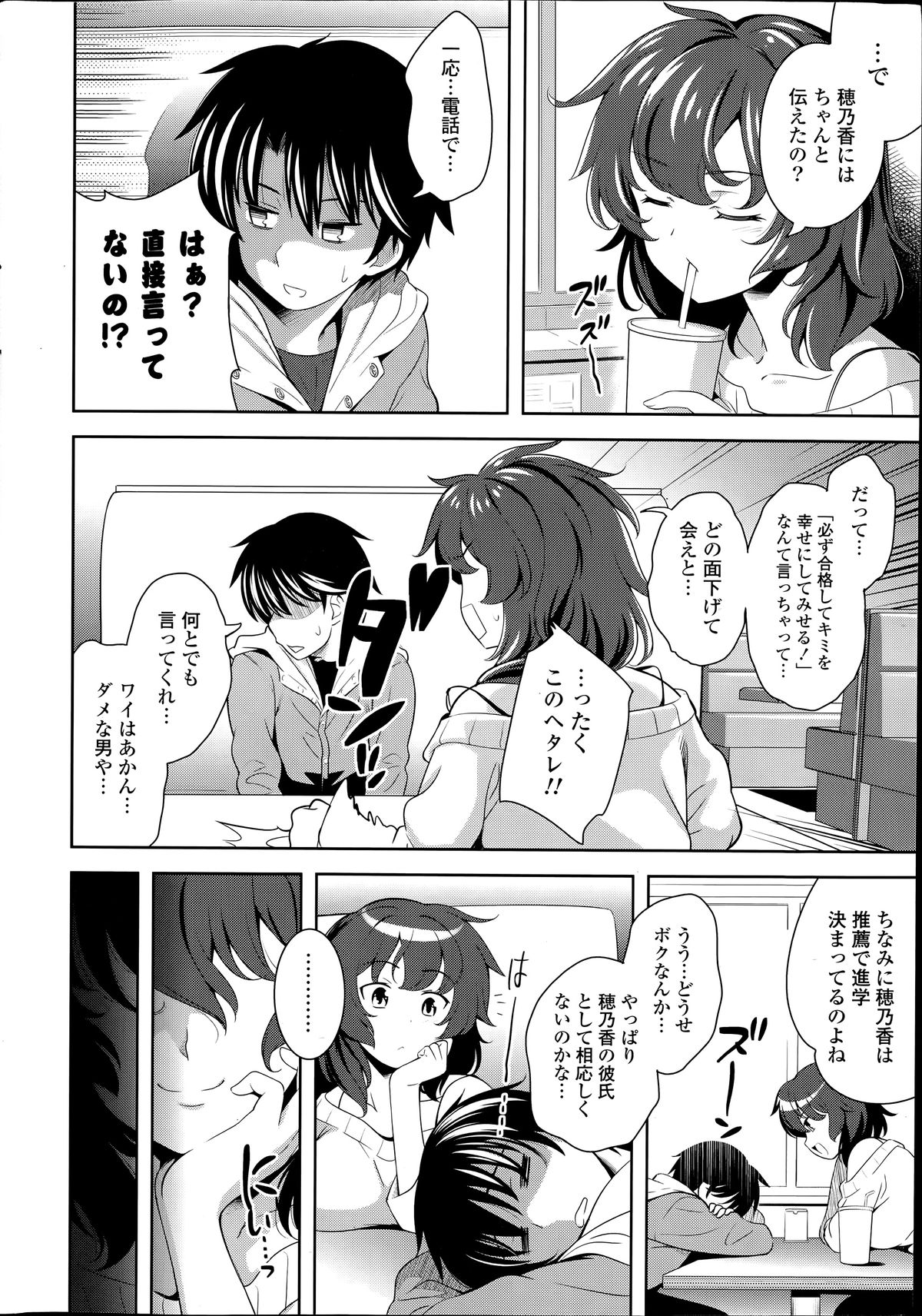 コミックポプリクラブ 2014年06月号