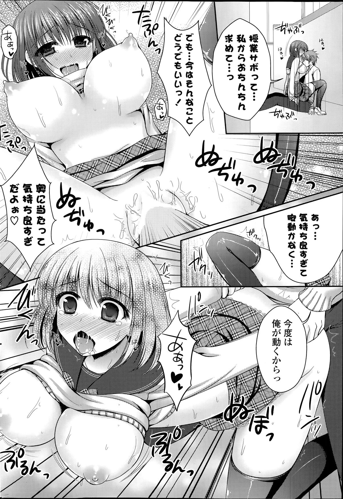 コミックポプリクラブ 2014年06月号