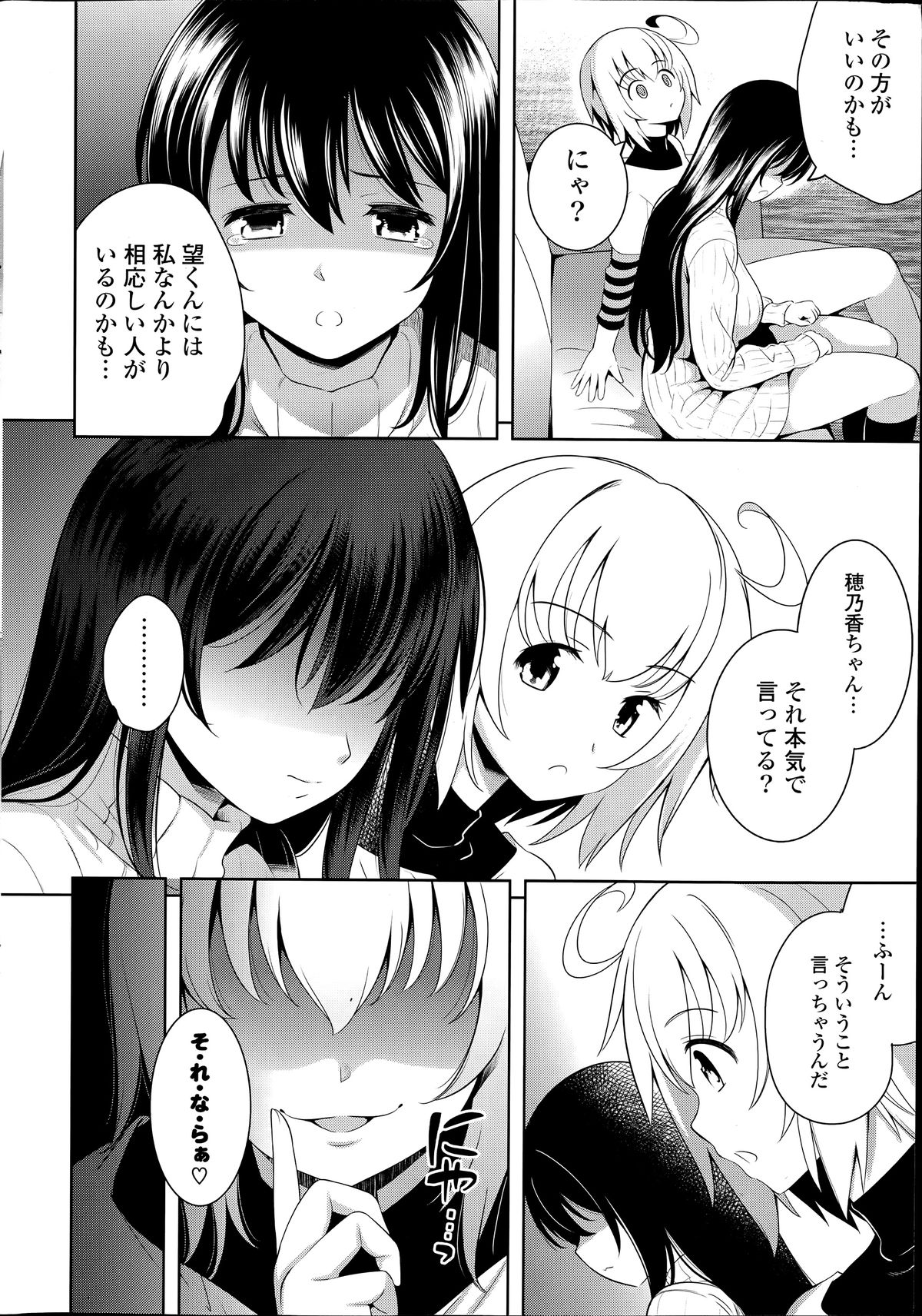 コミックポプリクラブ 2014年06月号