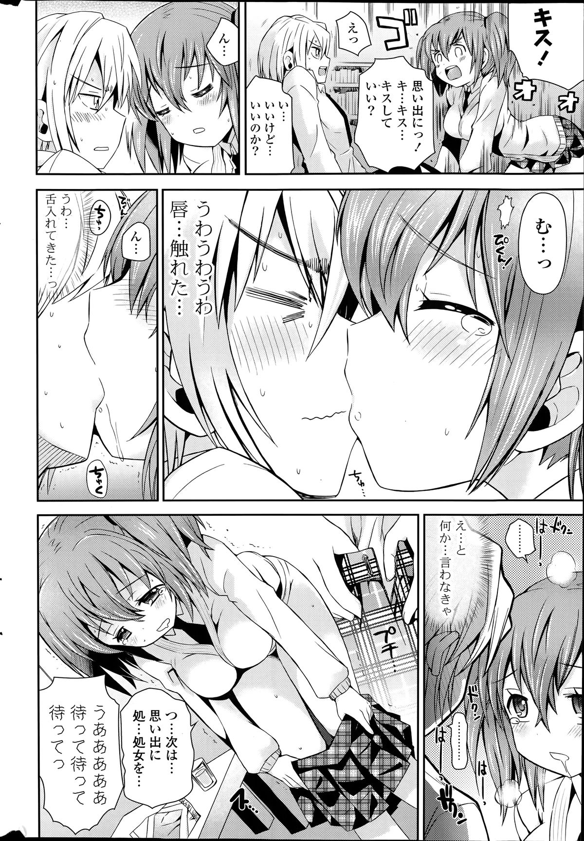 コミックポプリクラブ 2014年06月号