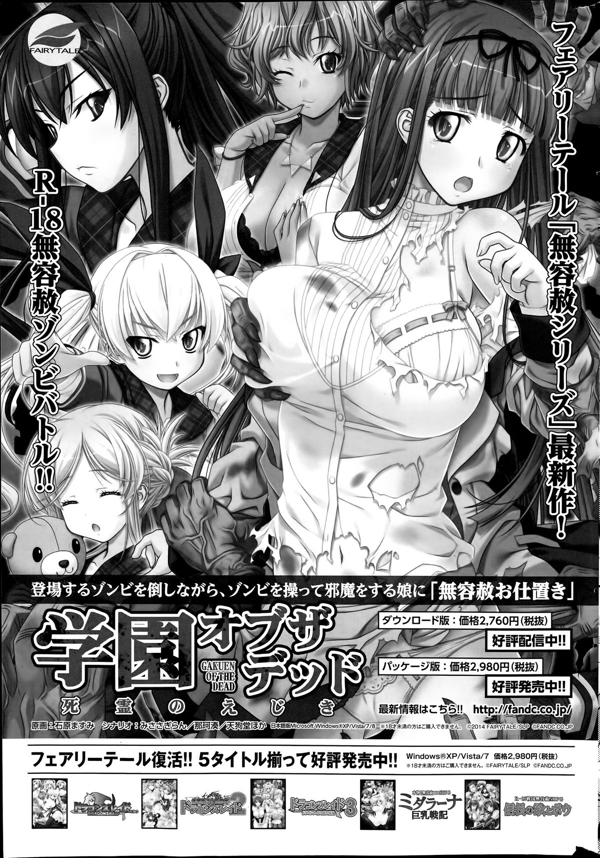 コミックポプリクラブ 2014年06月号