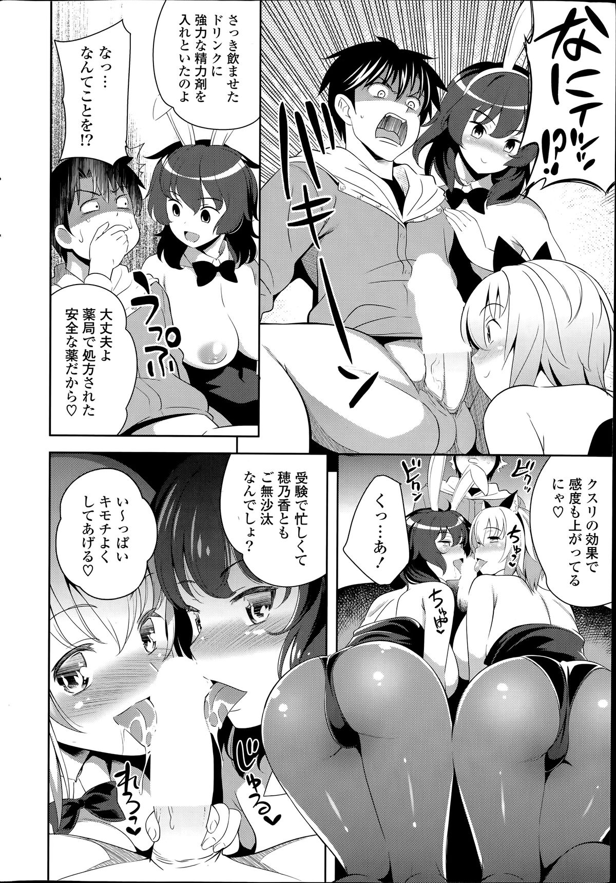 コミックポプリクラブ 2014年06月号